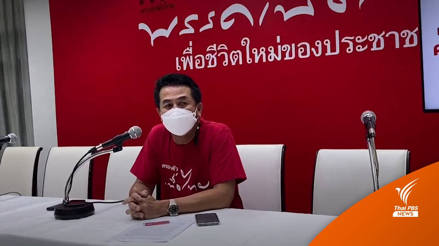 "ชลน่าน" เชื่อโอกาสยุบสภา ตามไทม์ไลน์ "ประวิตร" มีสูง