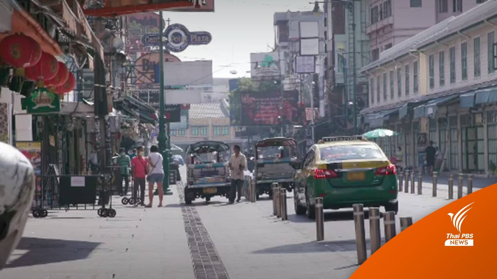 ผู้ค้าถนนข้าวสาร ขอจัดเล่นน้ำสงกรานต์ กระตุ้นท่องเที่ยว