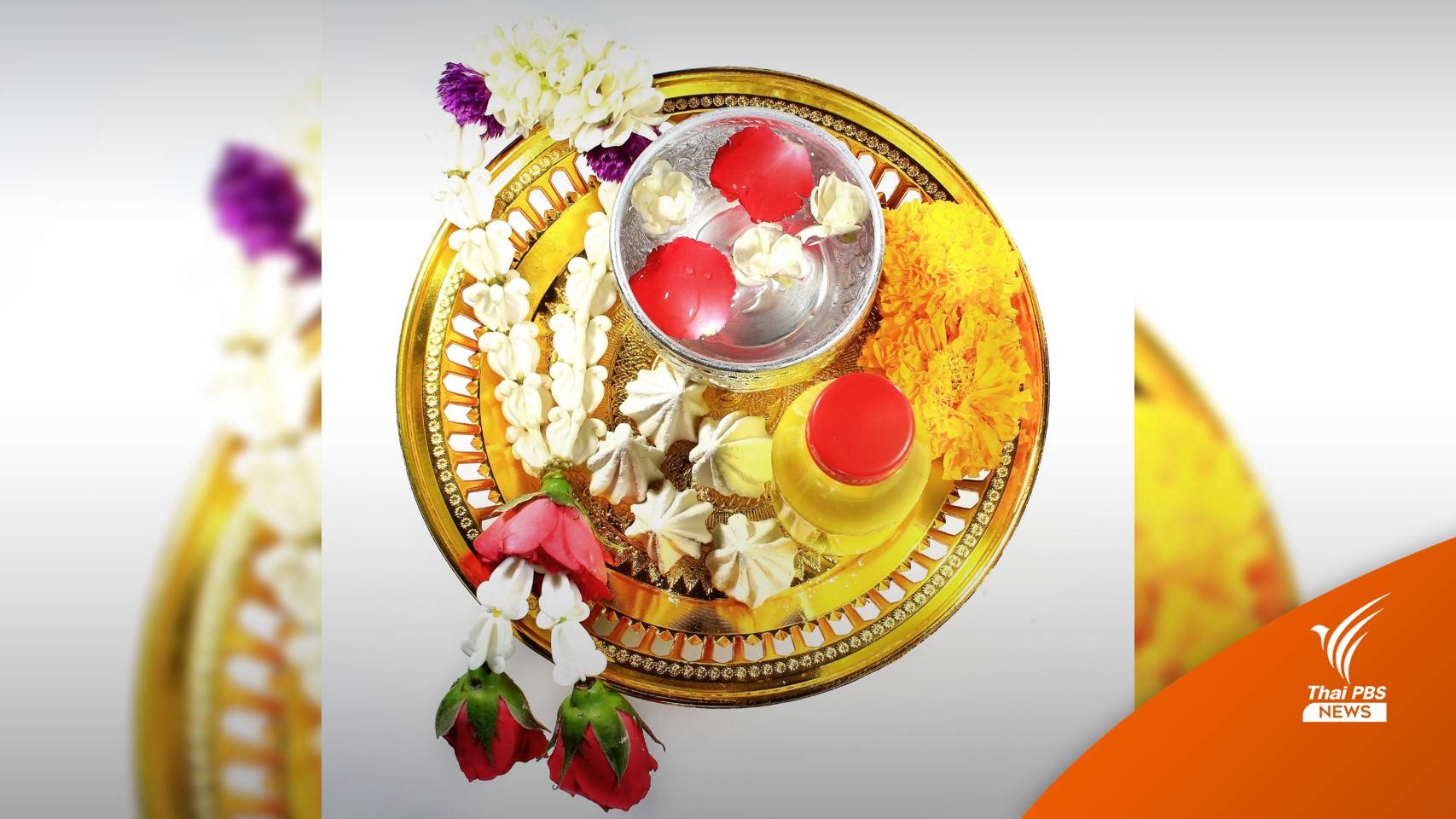 กทม.จัดสงกรานต์ 12-14 เม.ย. ลานเซ็นทรัลเวิลด์ "งดสาดน้ำ"