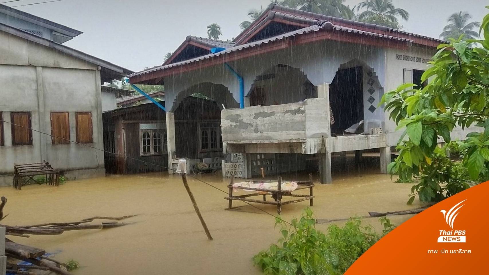 เตือนฝนภาคใต้ 25-28 ก.พ.นี้ "นราธิวาส" บางอำเภอท่วมแล้ว