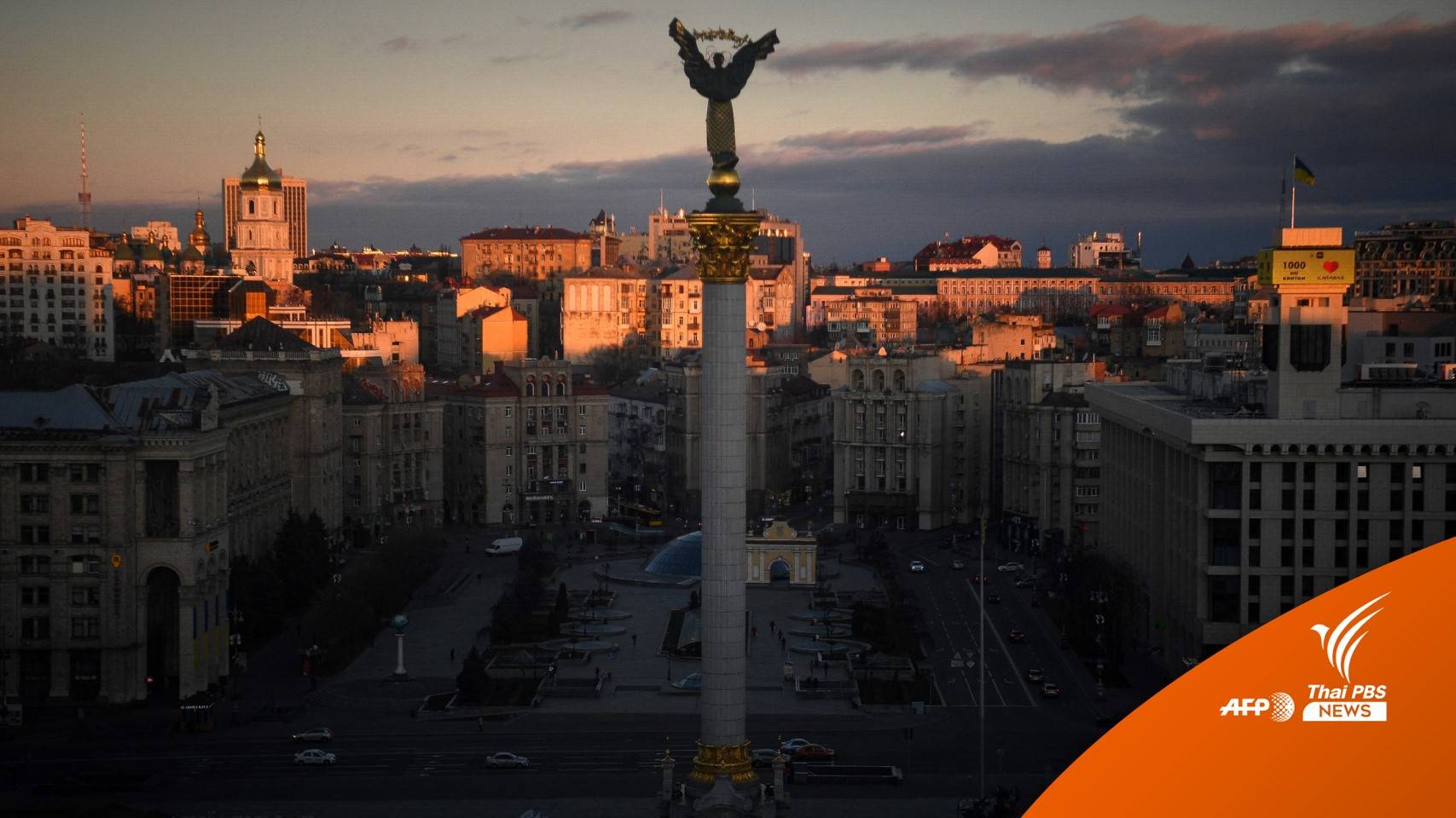 เริ่มวันนี้! "ยูเครน" ประกาศสถานการณ์ฉุกเฉิน 30 วัน