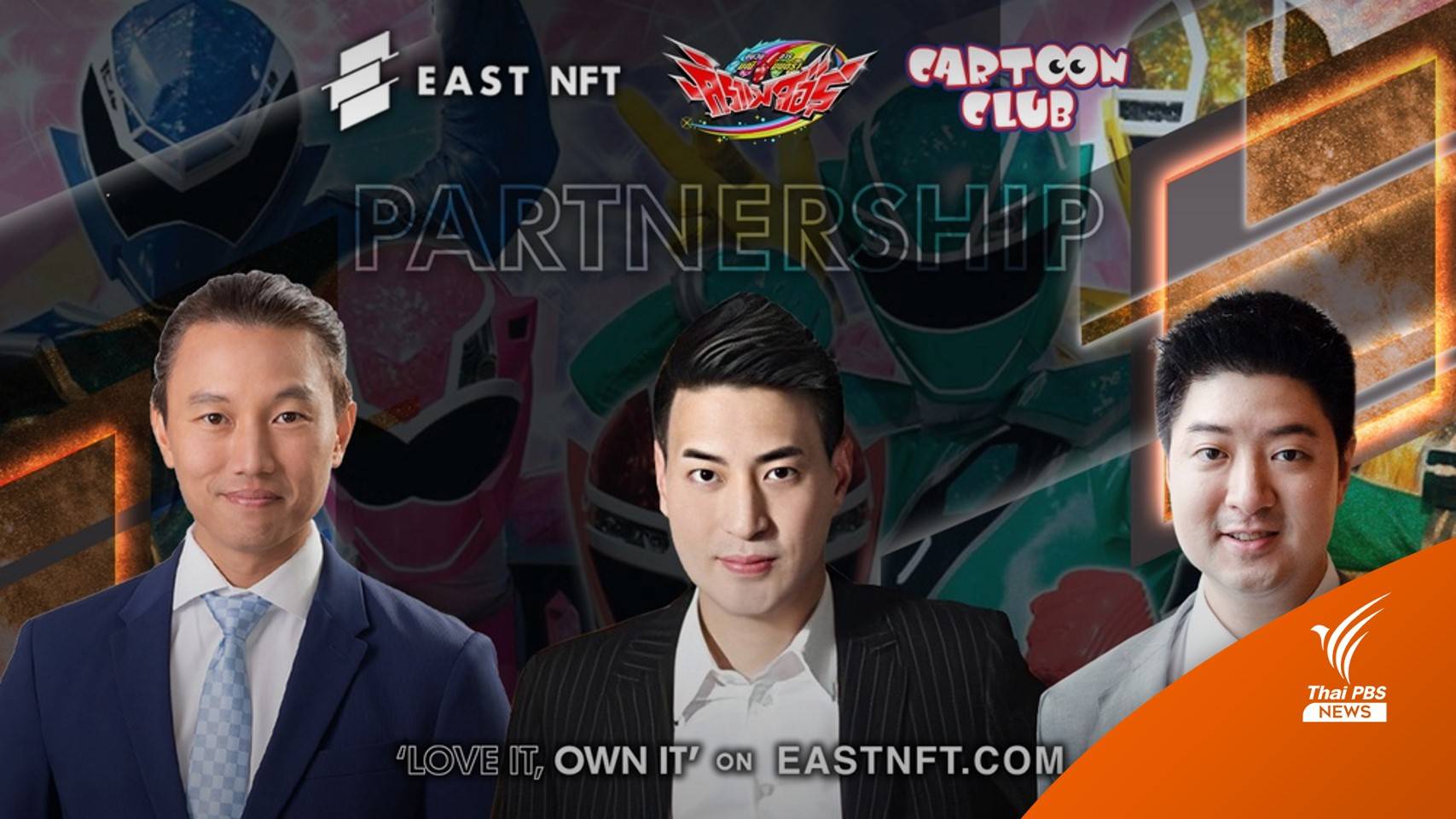 ช่องการ์ตูนชื่อดังเตรียมเปิดประมูลผลงาน NFT