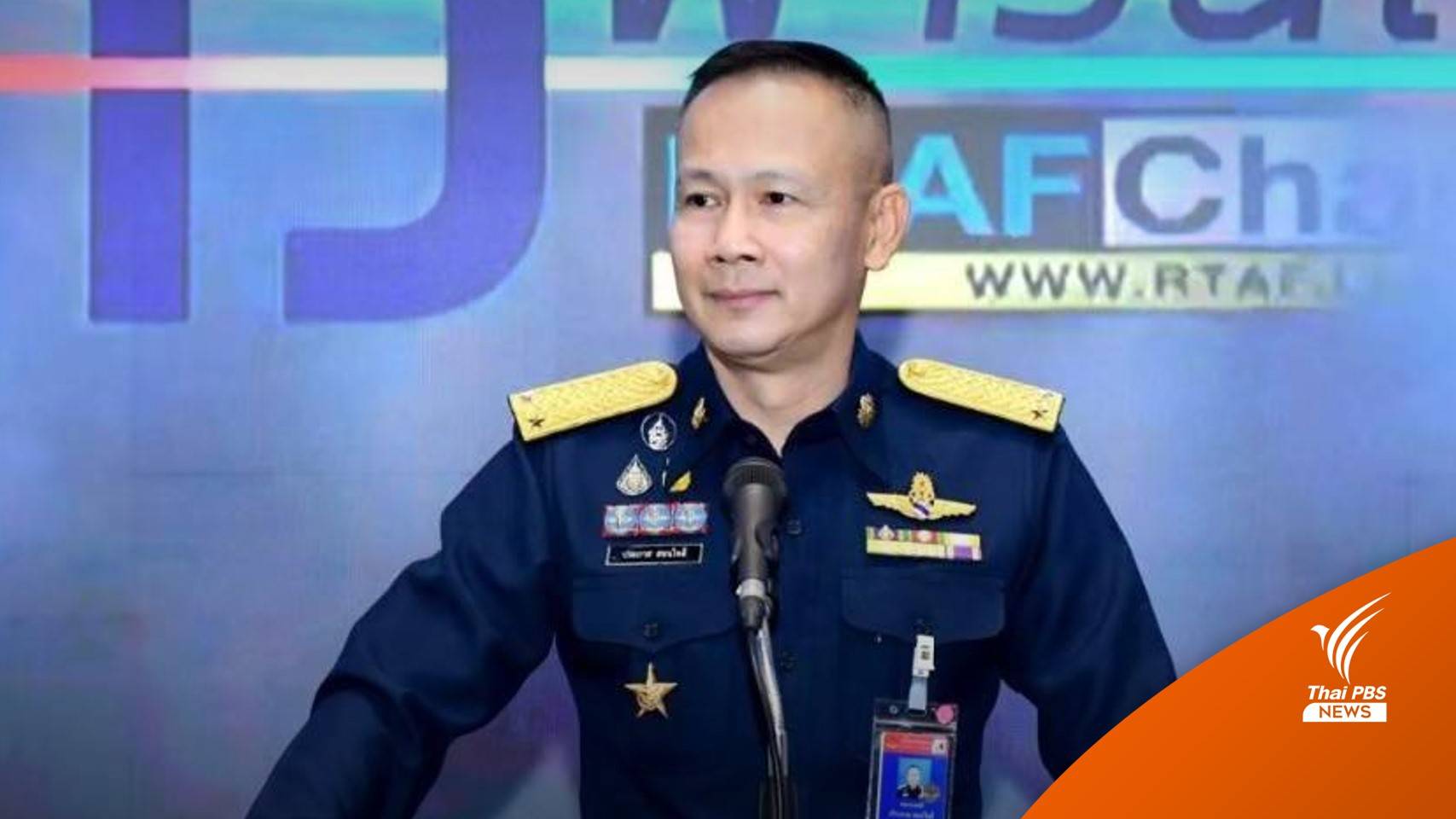 ทอ.พร้อมอพยพ "คนไทย" ในยูเครน หากรัฐบาลสั่งการ