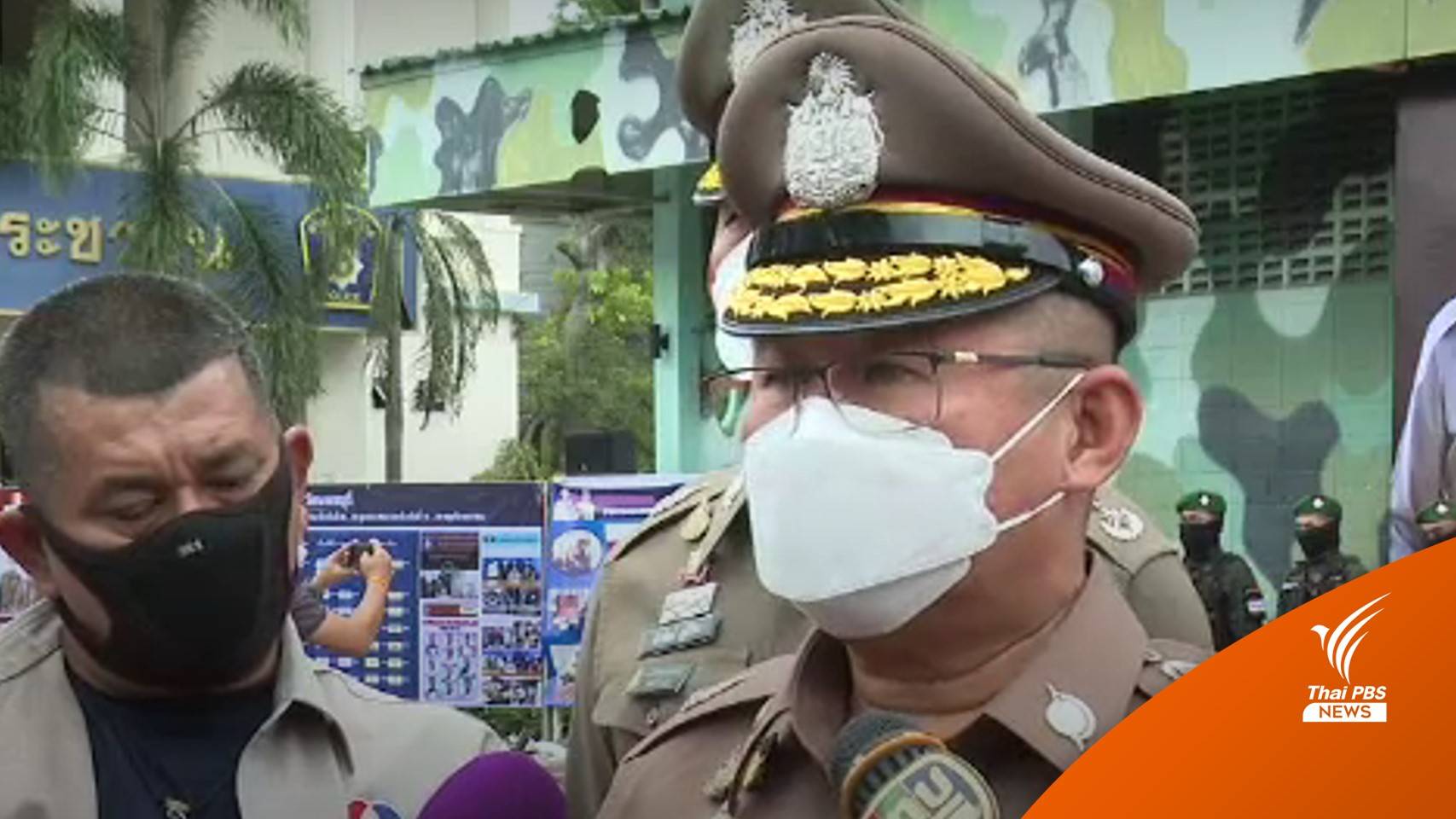 ตร.สั่งยกระดับดูแลความปลอดภัยสถานทูตรัสเซีย-ยูเครน