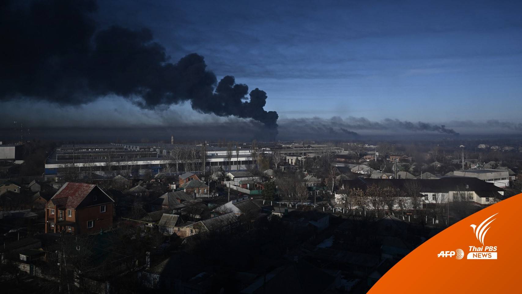 "ปูติน" ระบุจำเป็นต้องบุกยูเครน-ทั่วโลกประณามรัสเซียต้องรับผิดชอบ