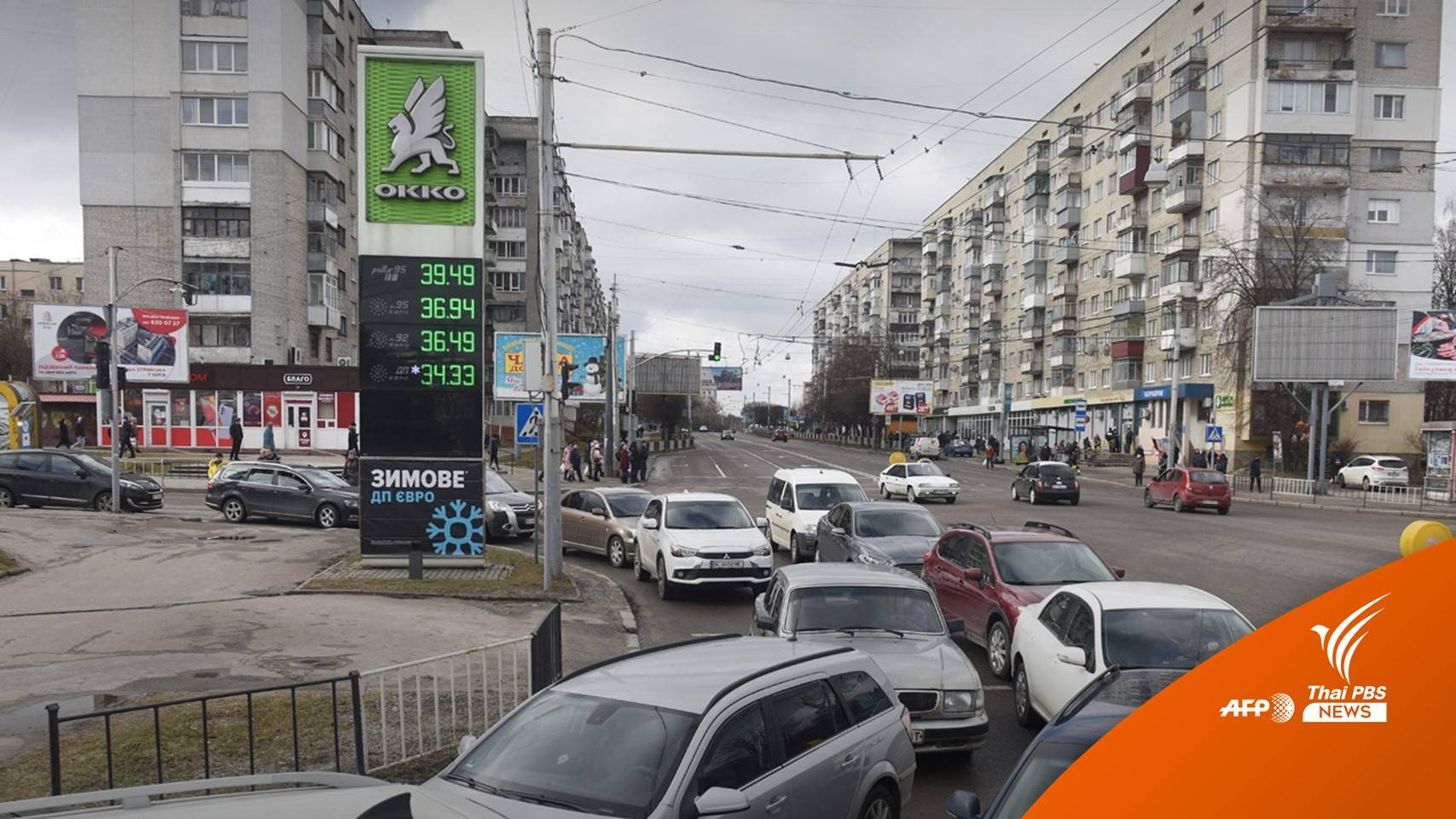 สถานทูต ณ กรุงวอร์ซอ ตั้งศูนย์ช่วยคนไทยในยูเครน (เมืองลวิฟ)