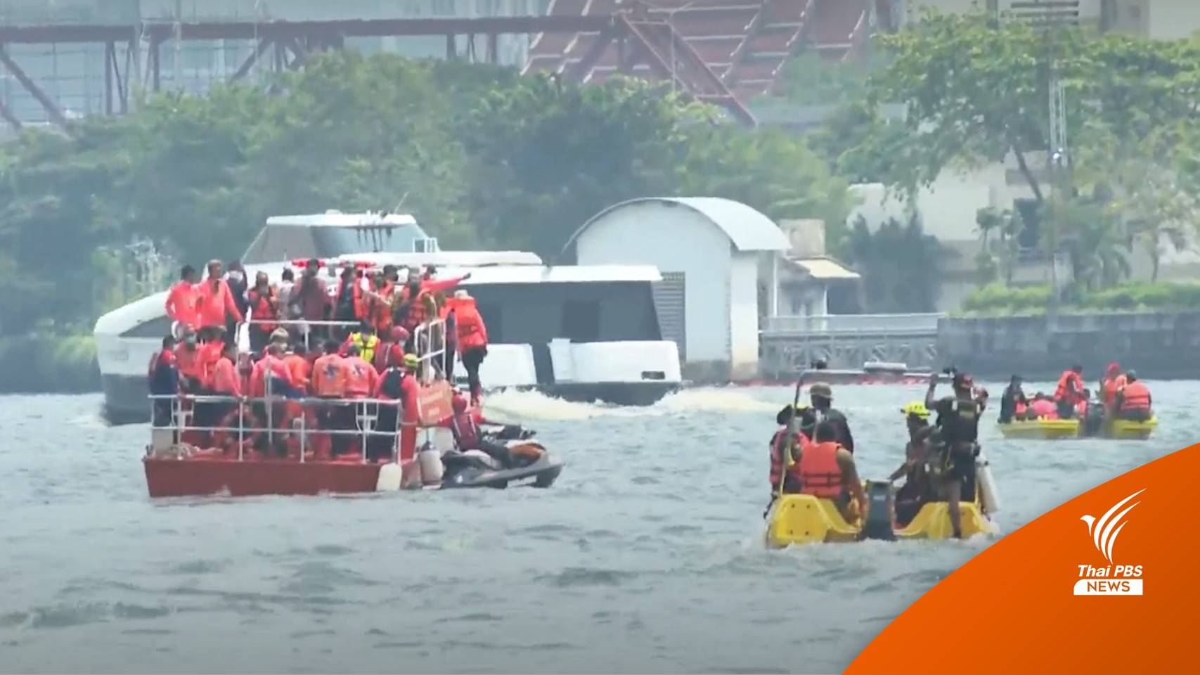 ปรับแผนค้นหา "แตงโม" ระยะทาง 10 กม.