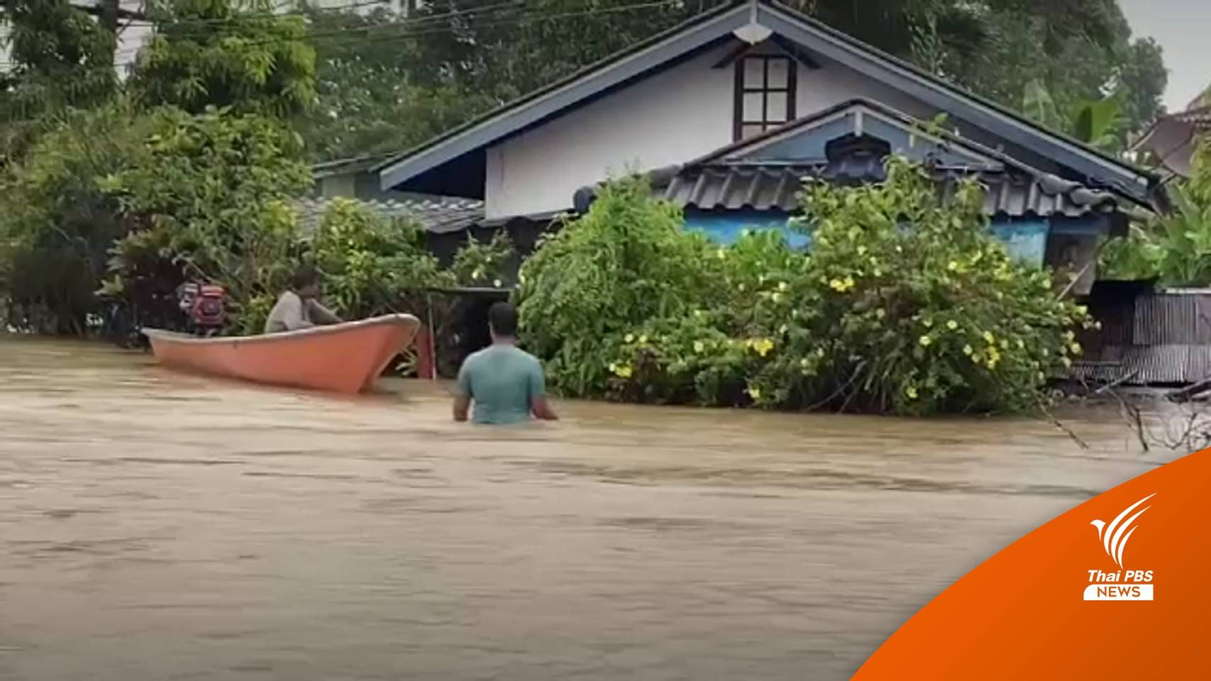 ผู้ว่าฯ นราธิวาสประกาศภัยพิบัติน้ำท่วม ทั้งจังหวัด