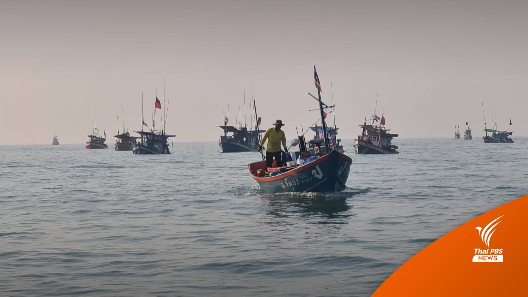 ประมงพื้นบ้านระยอง รวมตัวนิคมฯ มาบตาพุด ร้องเยียวยาน้ำมันรั่ว