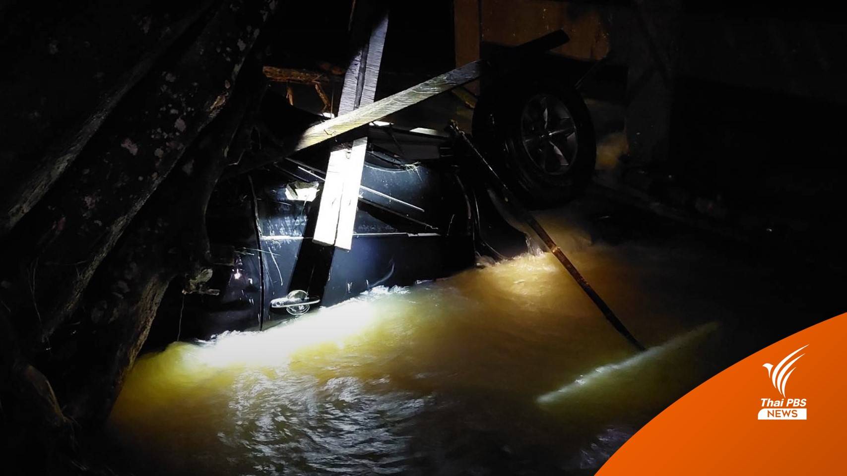 สลดรถตกสะพานที่ จ.นราธิวาส เสียชีวิต 6 คน ครูหาย 1 คน