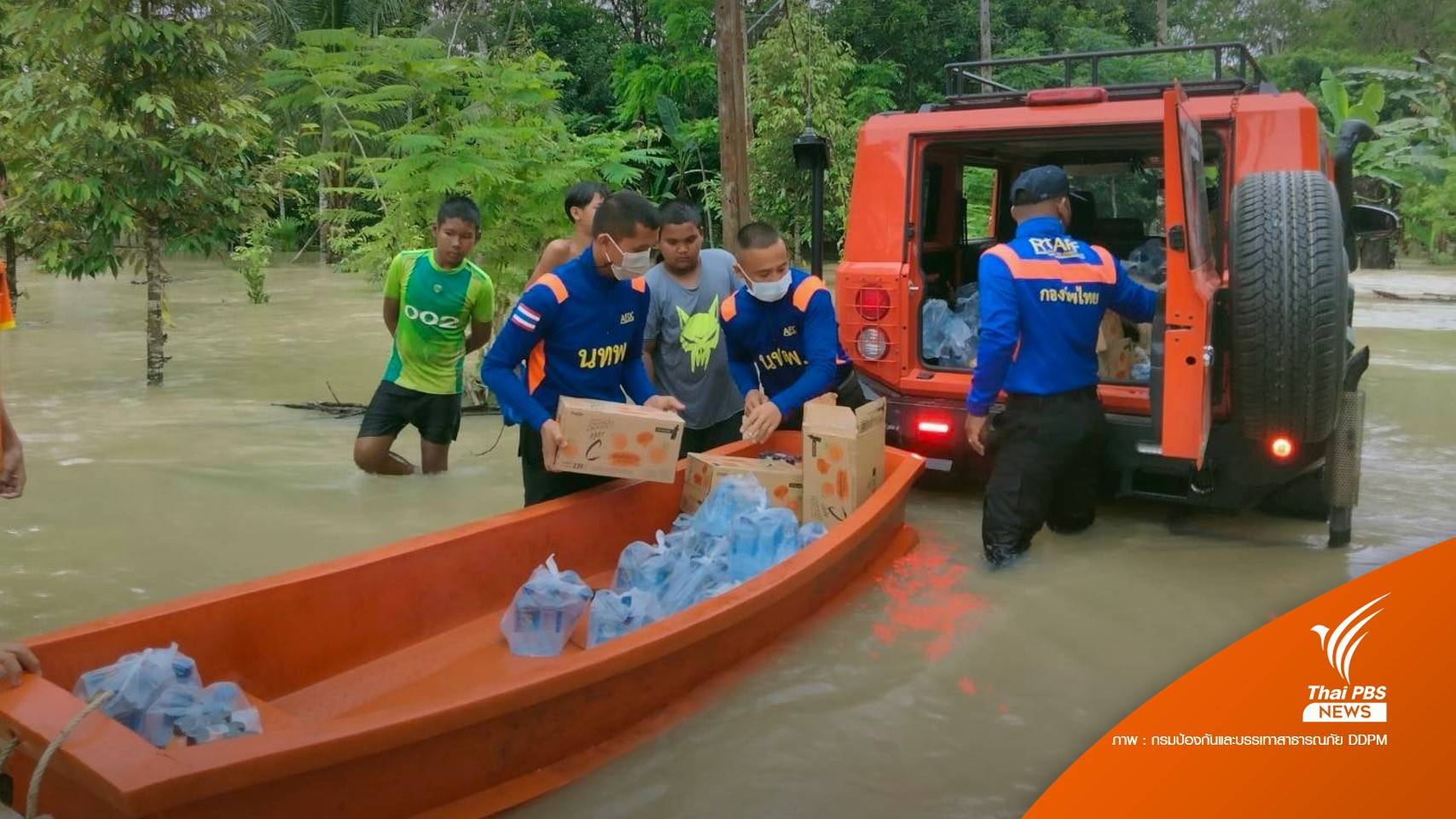 ปภ.รายงานสถานการณ์น้ำท่วม 7 จังหวัดภาคใต้ น้ำลดลงทุกจังหวัด