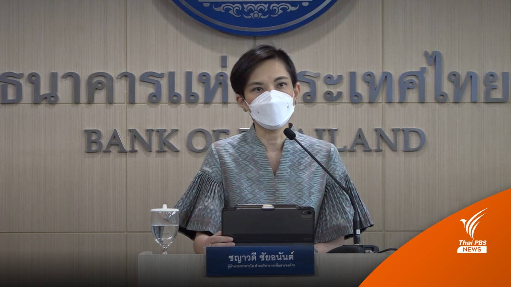 "โอมิครอน" ฉุดเศรษฐกิจ ม.ค.ชะลอตัว "การบริโภค-การลงทุน" ลดลง