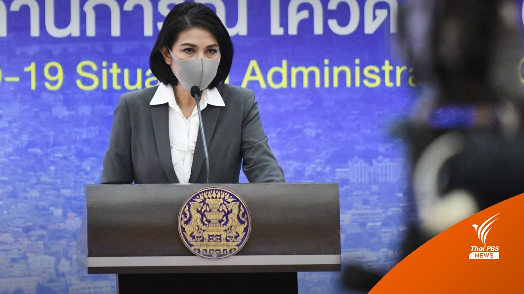กทม. ติดเชื้อรายใหม่ 2,779 คน พบ 18 คลัสเตอร์โรงเรียน