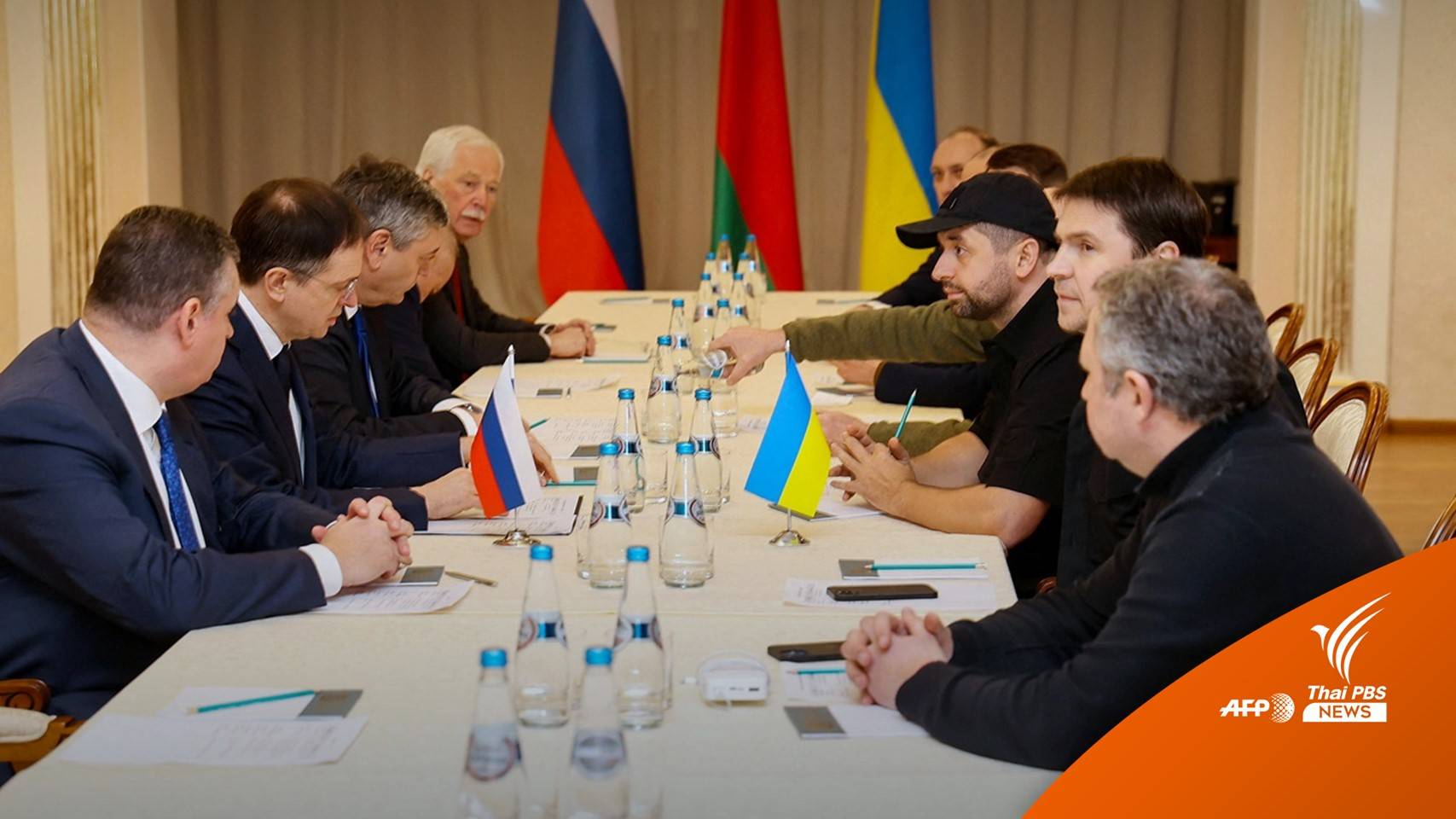 เริ่มแล้ว! ผู้แทน "ยูเครน-รัสเซีย" เปิดโต๊ะเจรจาหาทางออก
