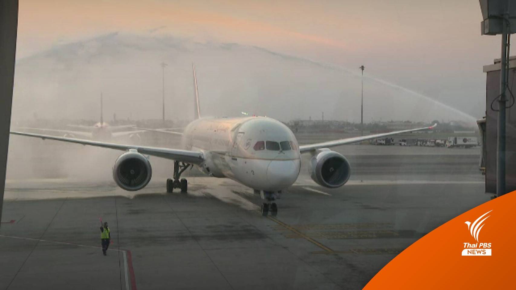 เที่ยวบินปฐมฤกษ์ในรอบ 32 ปี ซาอุฯ-ไทย