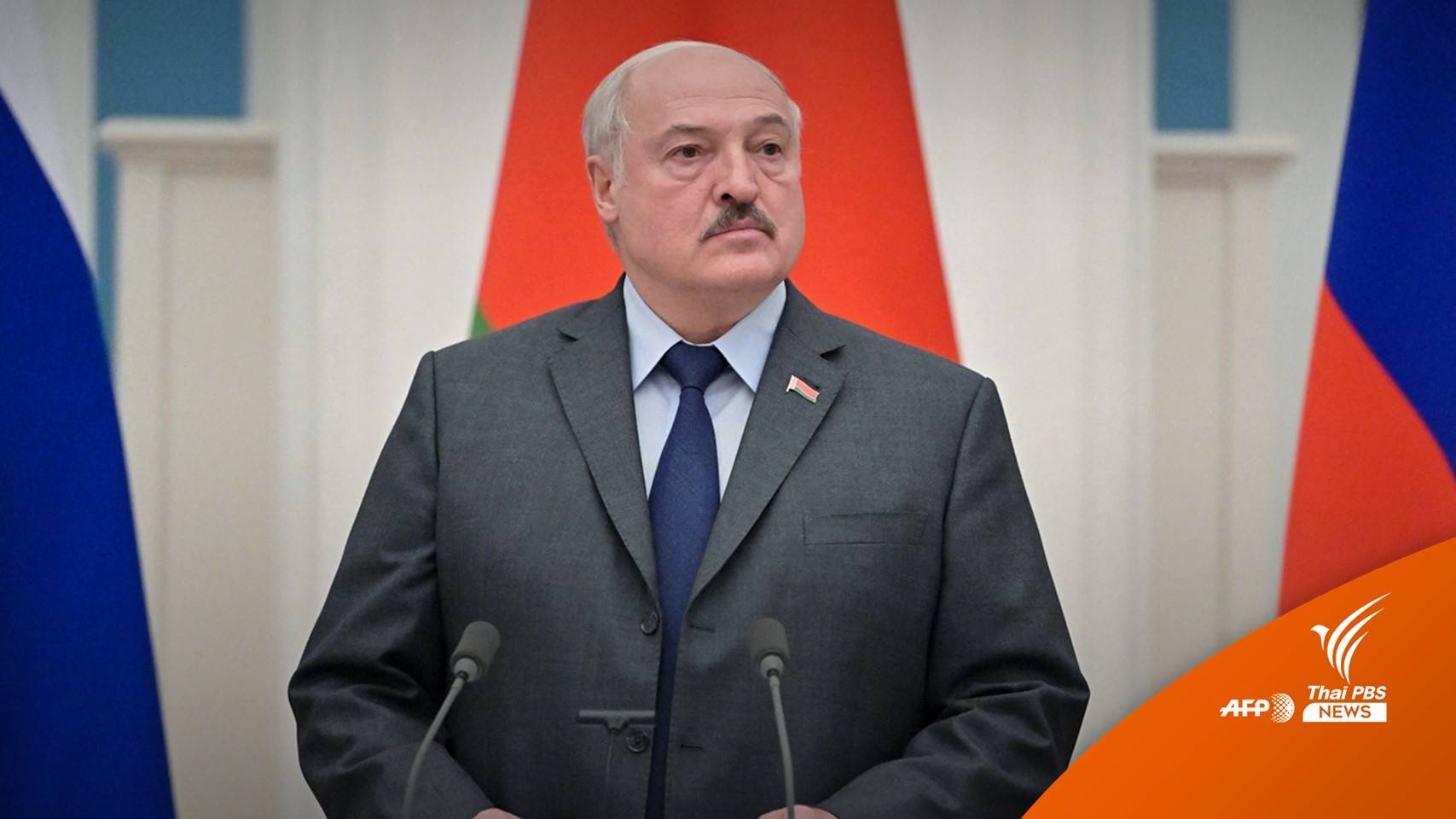 จับตาบทบาท "ผู้นำเบลารุส" ในวิกฤตยูเครน