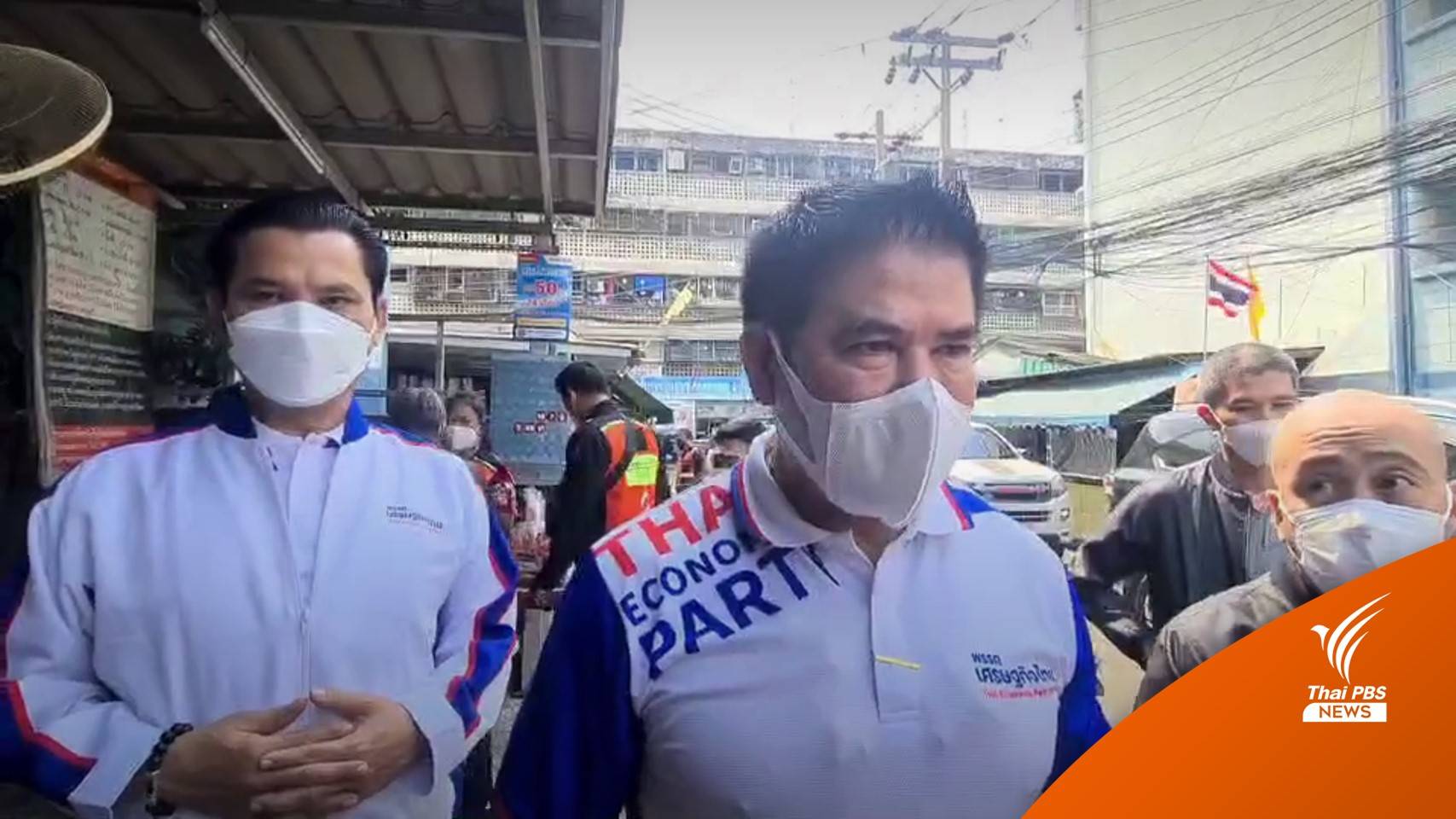 "ธรรมนัส" ประกาศพรรคเศรษฐกิจไทยไม่สังกัดฝ่ายค้านหรือรัฐบาล