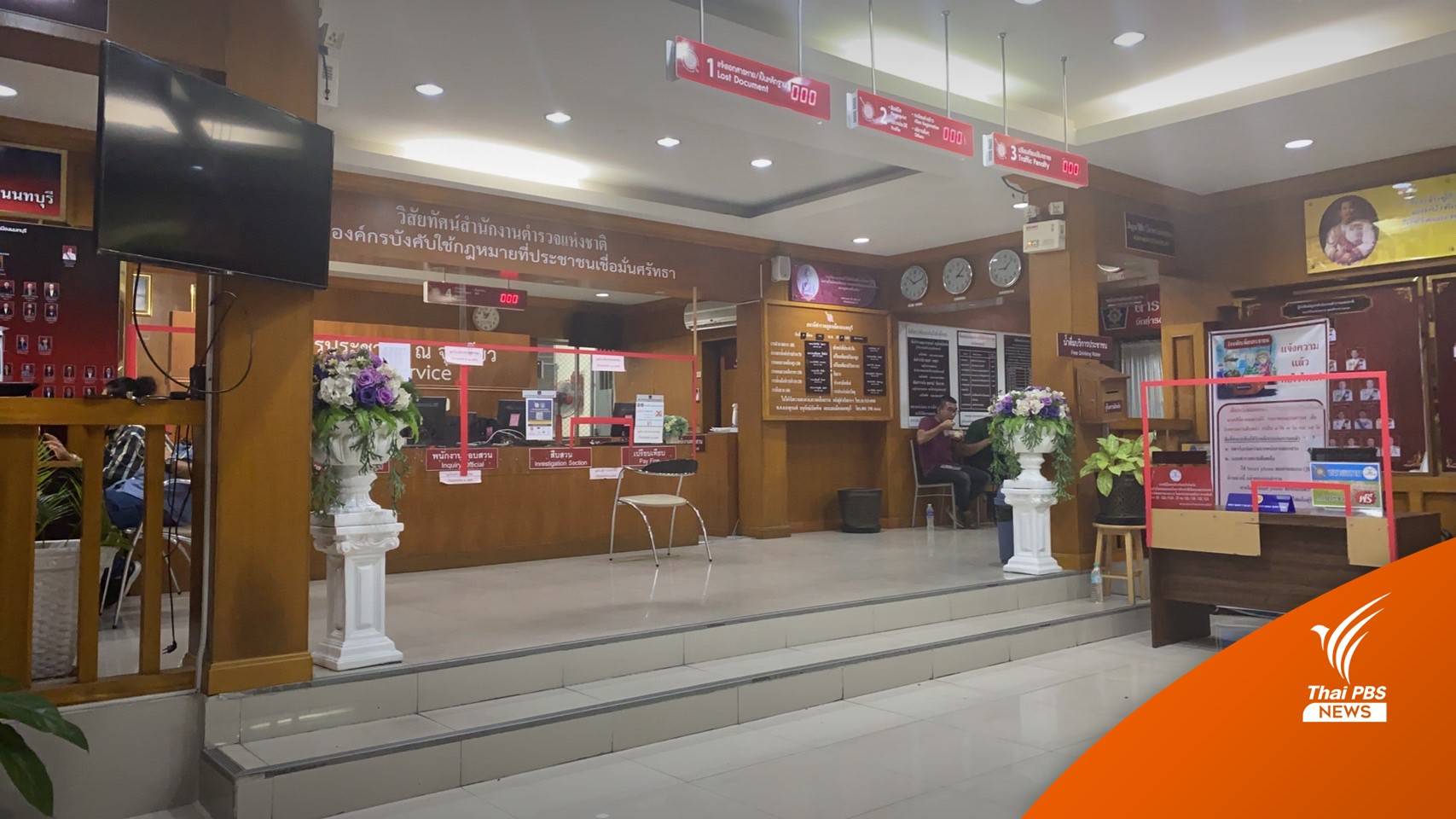 วุ่น! ตร.สภ.เมืองนนท์ติดโควิด 6 นาย-นักข่าวอีกหลายสำนัก