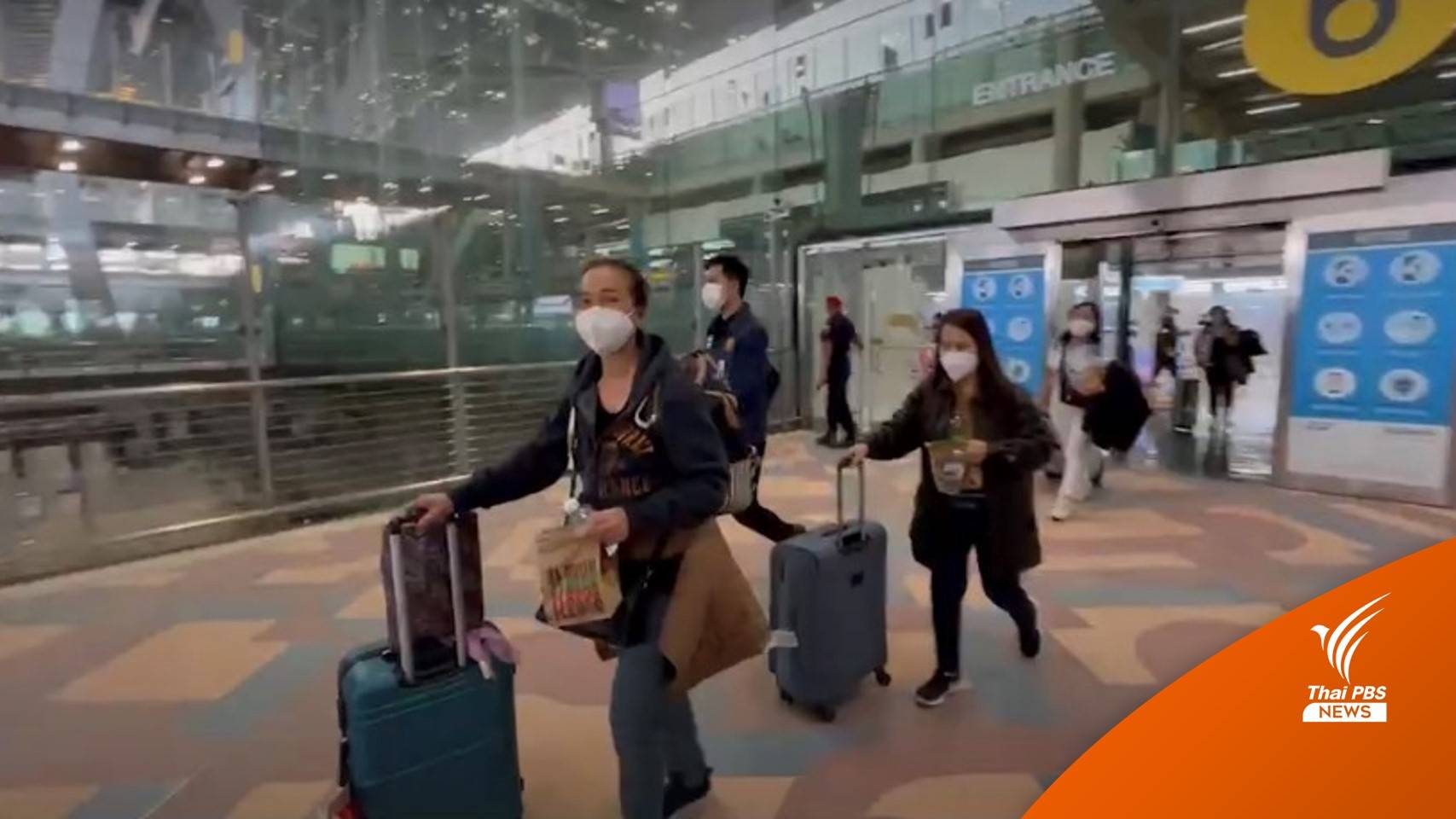 คนไทยจากยูเครนชุดแรกเดินทางถึงสุวรรณภูมิ   