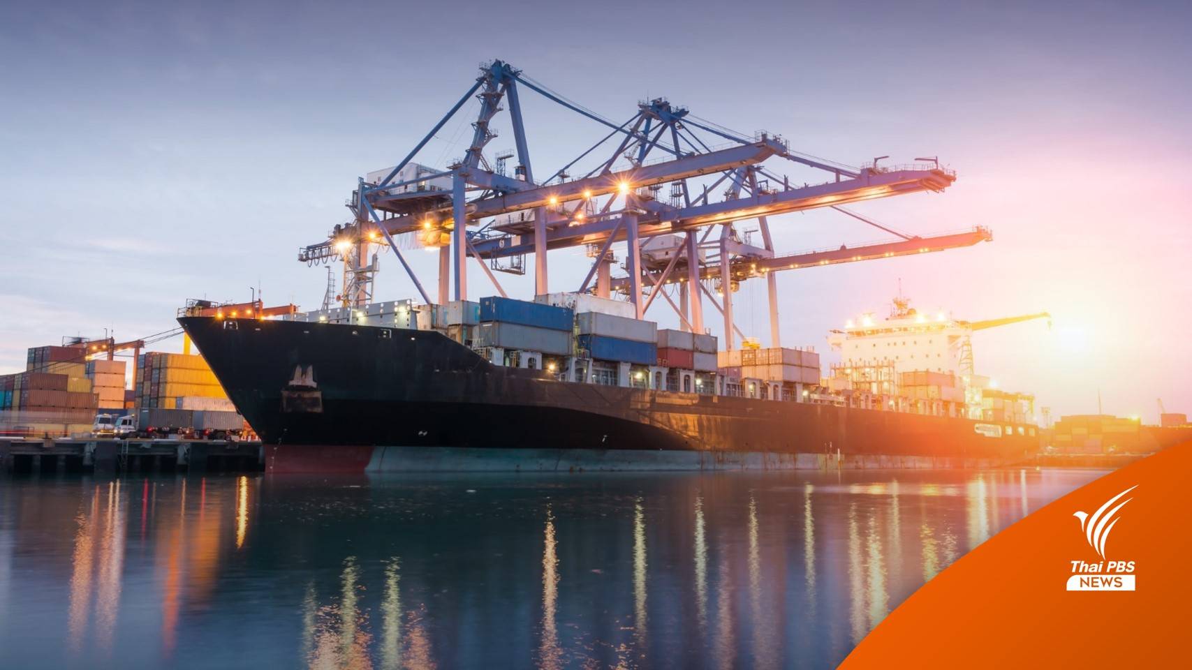 รัฐบาล เผยวิกฤต "รัสเซีย-ยูเครน" ยังไม่กระทบส่งออกไทยเดือน ก.พ.