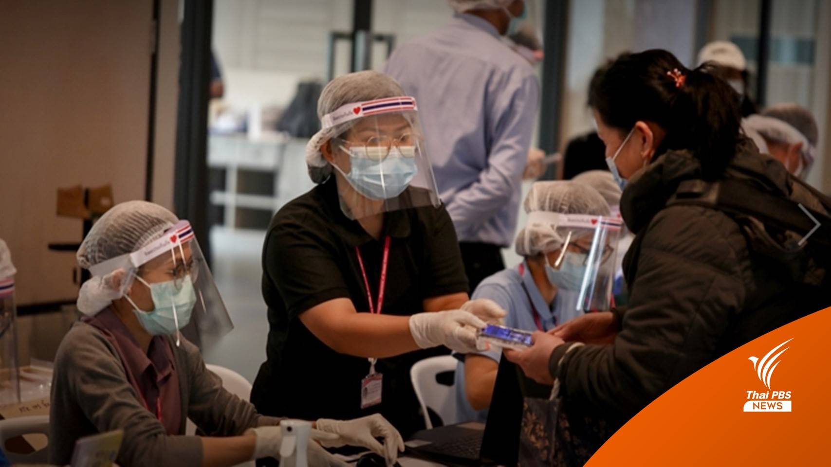 แรงงานไทย 96 คนกลับจาก "ยูเครน" ติดโควิด 16 คน