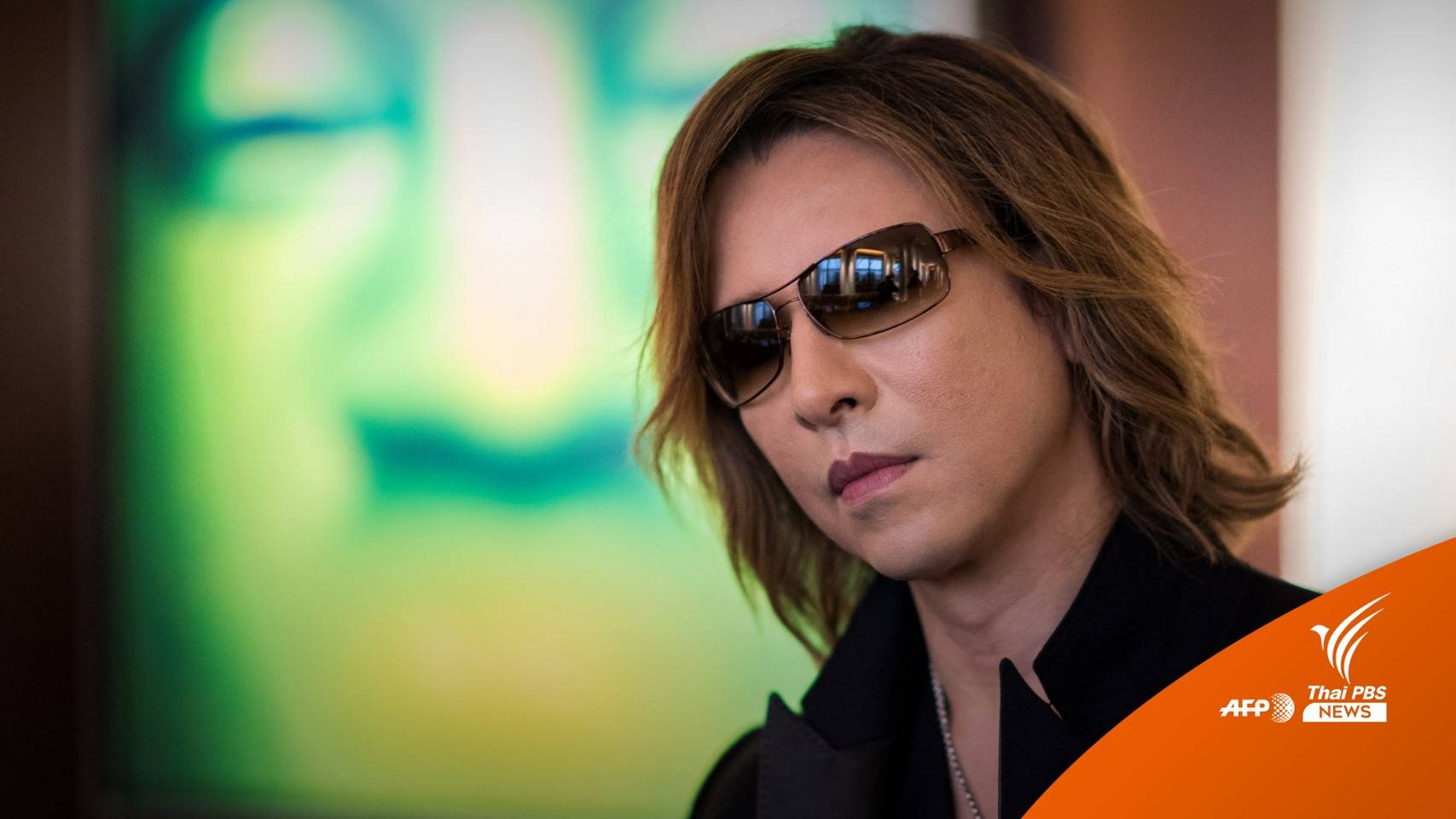 "โยชิกิ" แห่งวง X JAPAN บริจาคเงิน 10 ล้านเยน ช่วยยูเครน