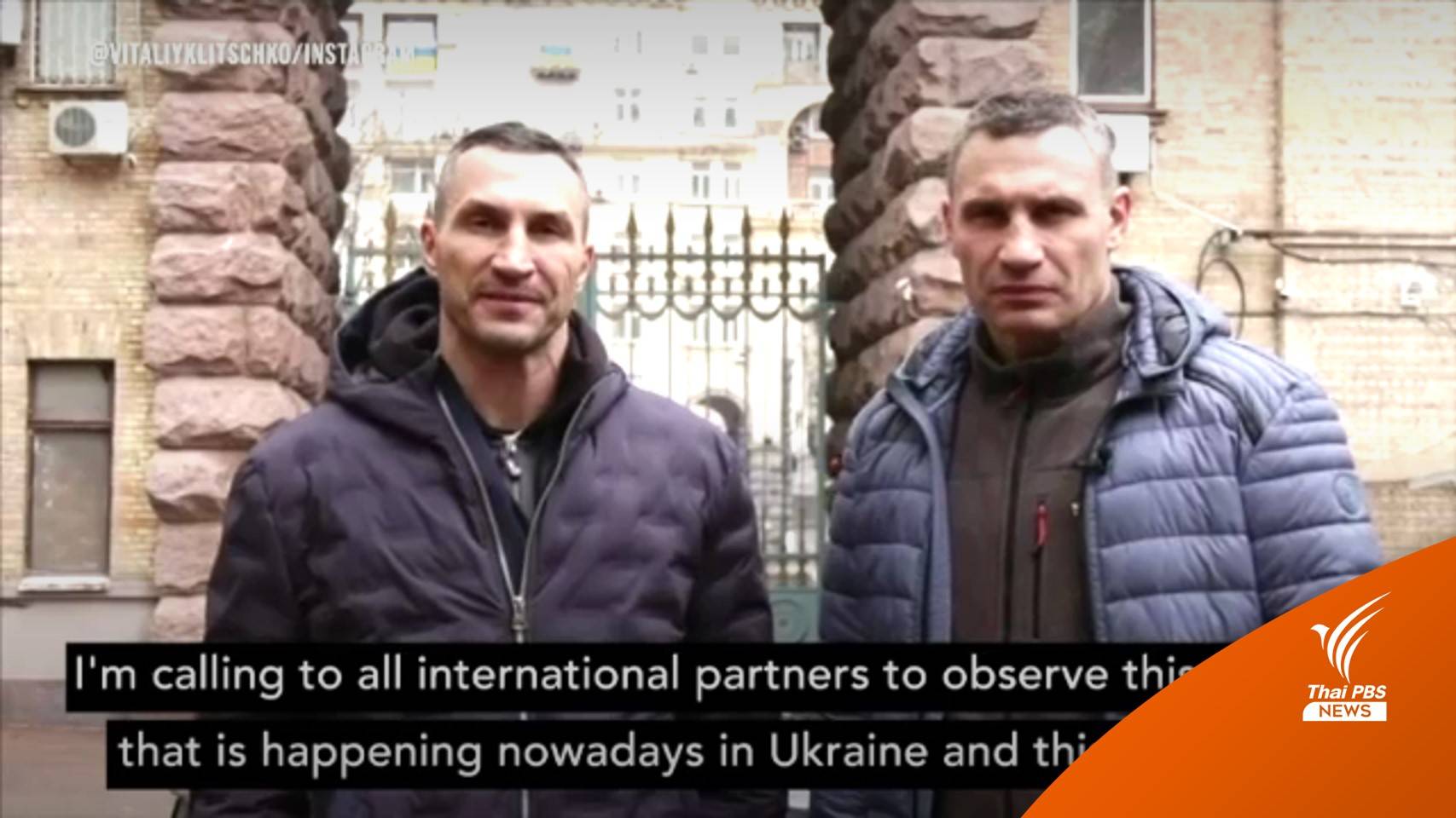 นักกีฬายูเครนเข้าสู่สนามรบเพื่อบ้านเกิดต่อเนื่อง