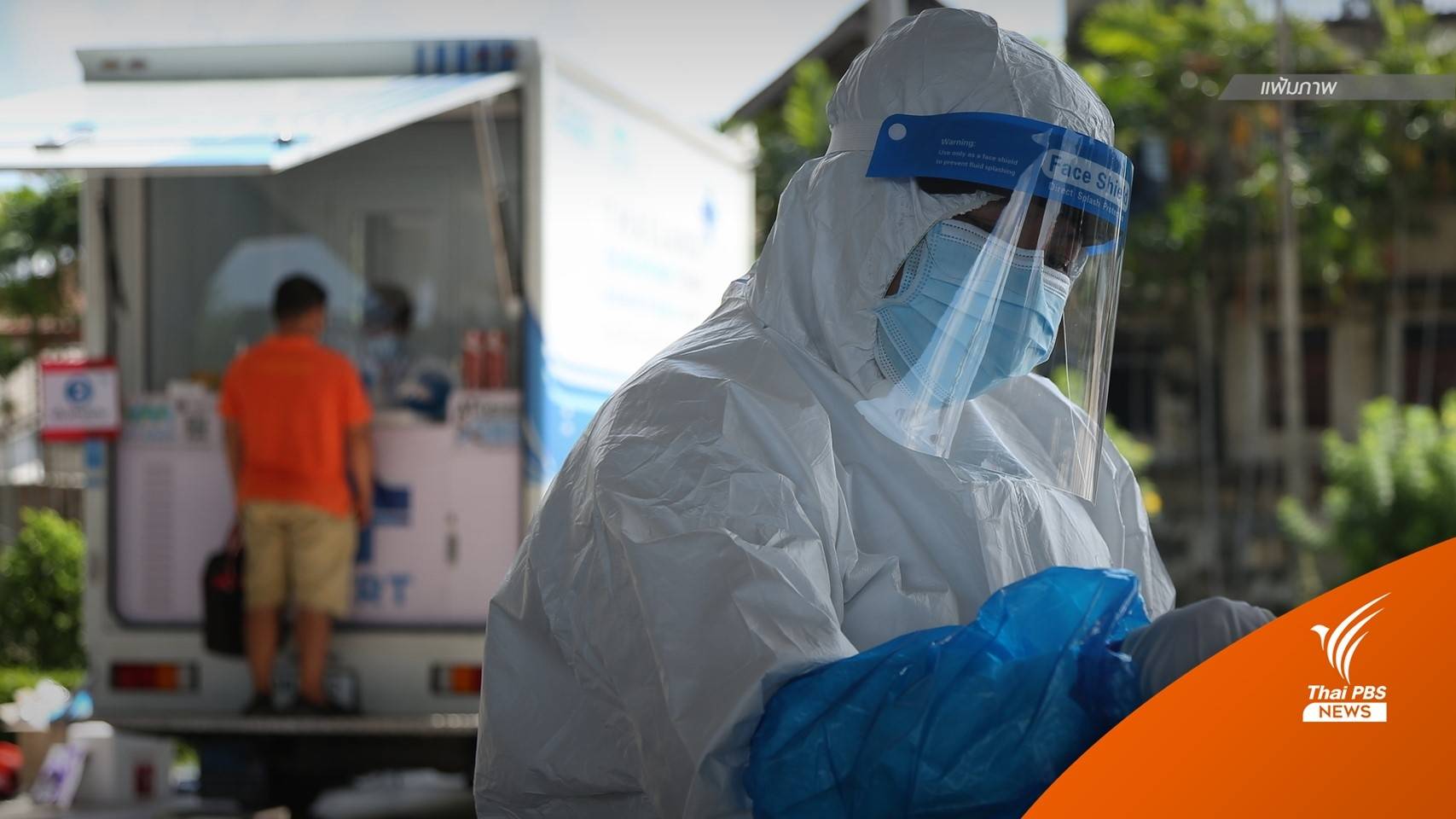 เสียชีวิตสูงสุด 65 คน ยอด "RT-PCR รวม ATK" เกิน 4.5 หมื่นคน