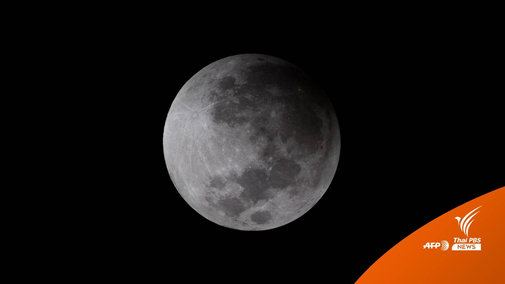 ของใคร? ชิ้นส่วนจรวดหนัก 3 ตัน ตกบนดวงจันทร์