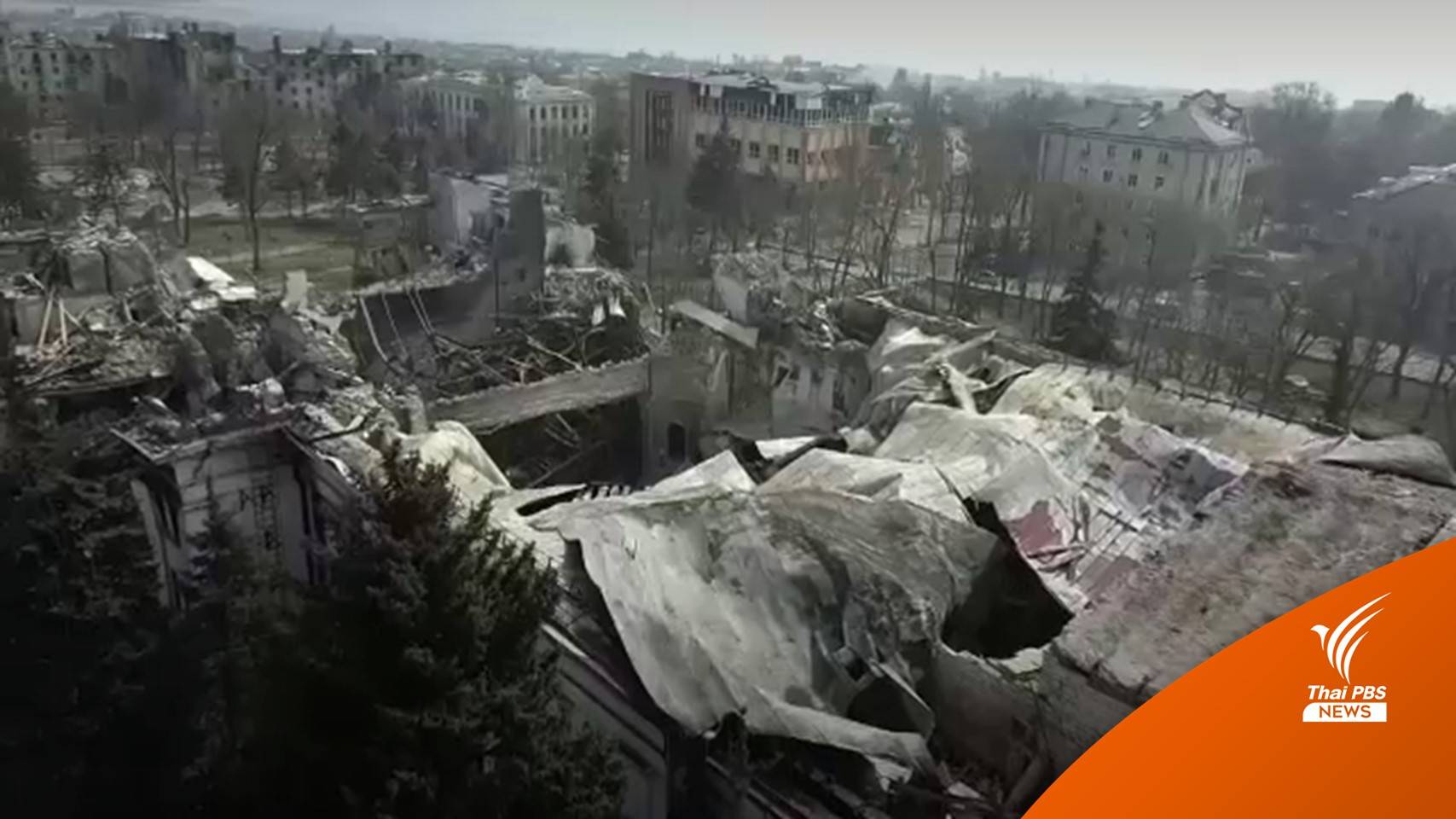 "ยูเครน" กล่าวหา "รัสเซีย" สังหารคนเป็นหมื่นในมารีอูโพล