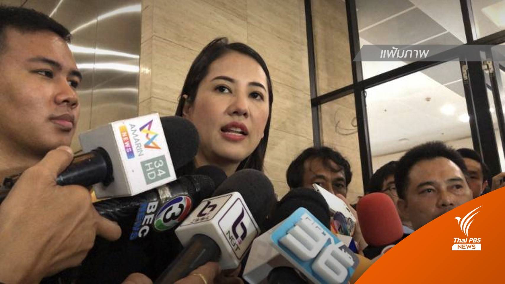 ครม.เห็นชอบ พ.ร.ฎ.เลือกตั้งซ่อม ส.ส.ราชบุรี แทน "ปารีณา"