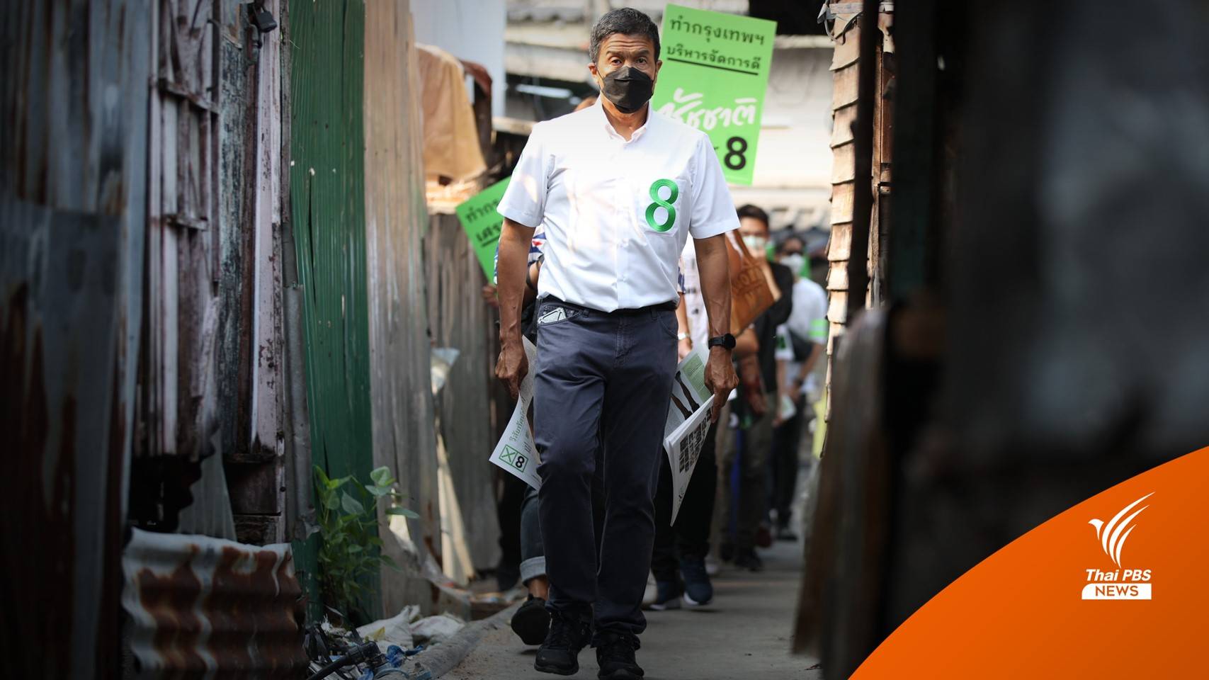 “ชัชชาติ” หาเสียงดอนเมือง เดินหน้าลดมลพิษ-แก้การจราจร