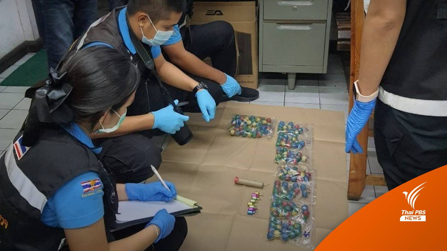 คุมตัวผู้ต้องสงสัยปาระเบิดปิงปองใส่หน้าบ้านพักนายกฯ