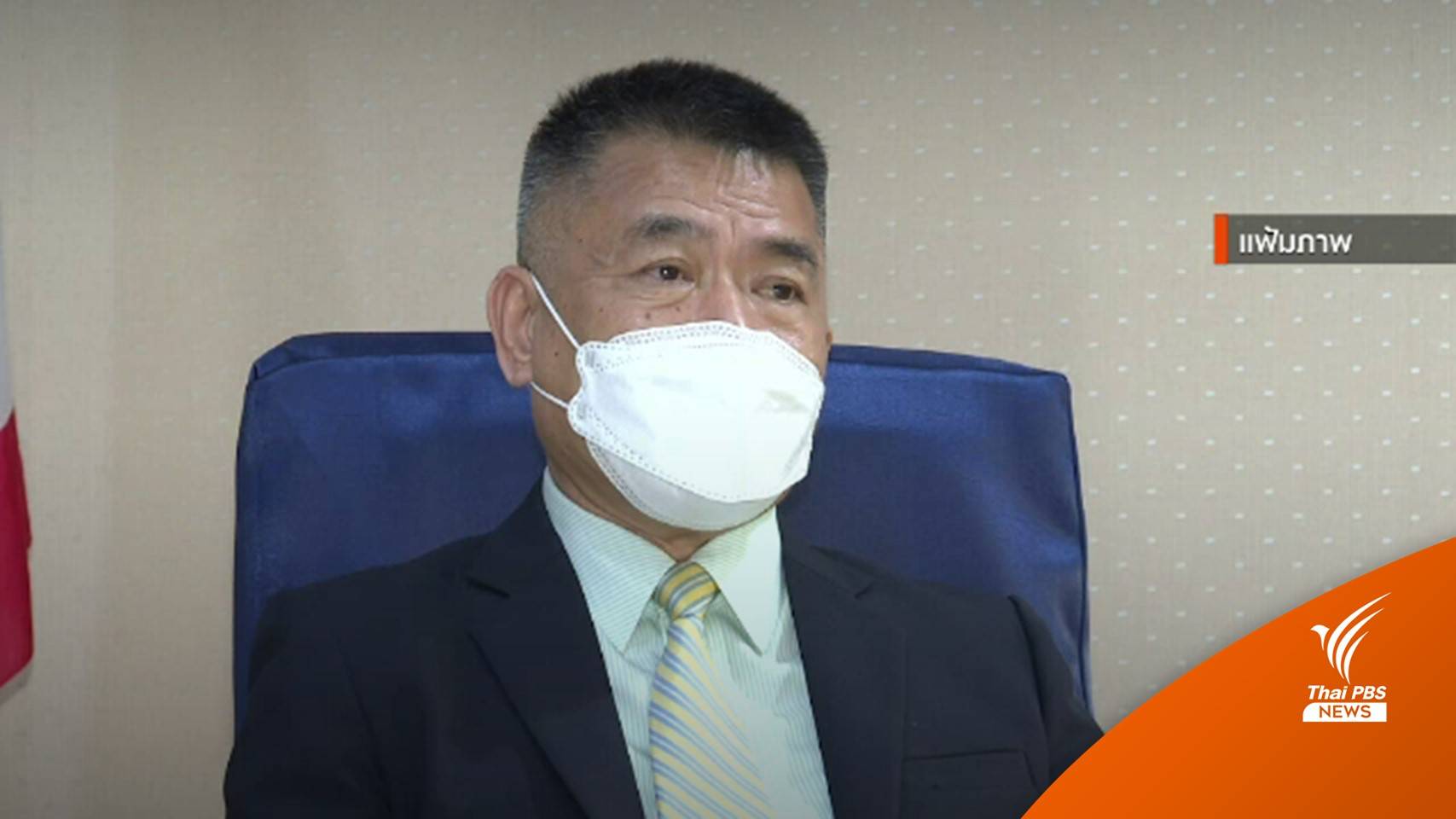 ป.ป.ส.ขอสหรัฐฯ ส่ง 3 คนไทยถูกจับค้ายาเสพติดกลับมาดำเนินคดี