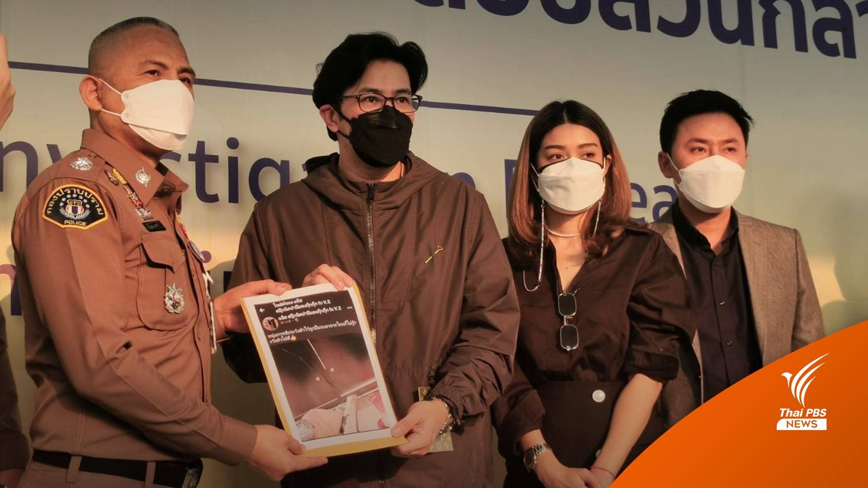 "หนุ่ม กรรชัย-ภรรยาแจ๊ส ชวนชื่น" แจ้งความเอาผิด "บังแจ็ค"