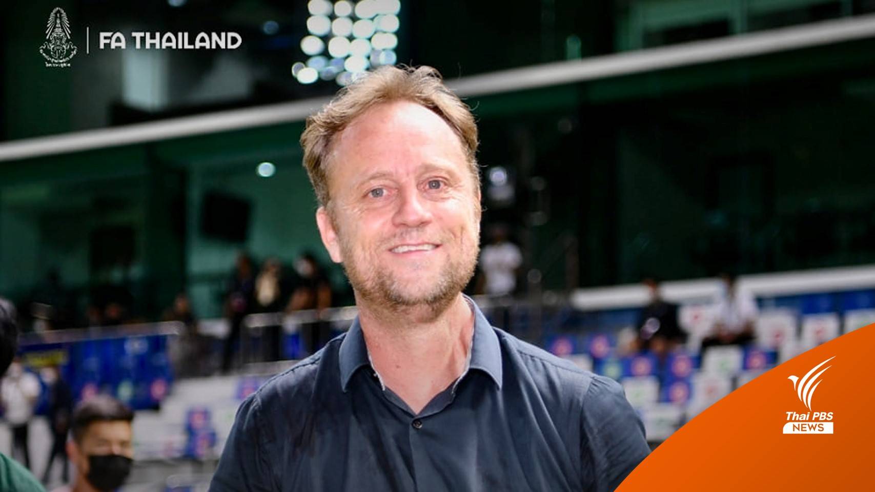 ตั้ง "มาโน" แทน "โค้ชโย่ง" คุมทีมชาติไทยลุยซีเกมส์
