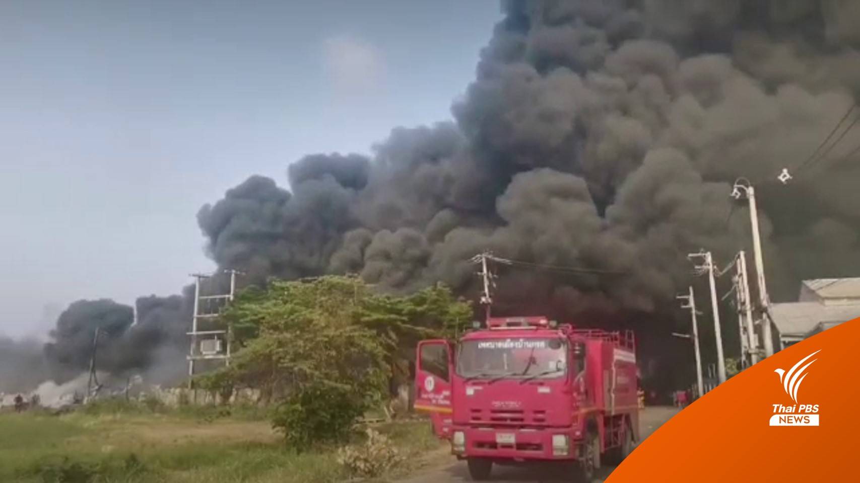 ไฟไหม้โรงงานเม็ดพลาสติก จ.พระนครศรีอยุธยา เสียหาย 60 ล้าน