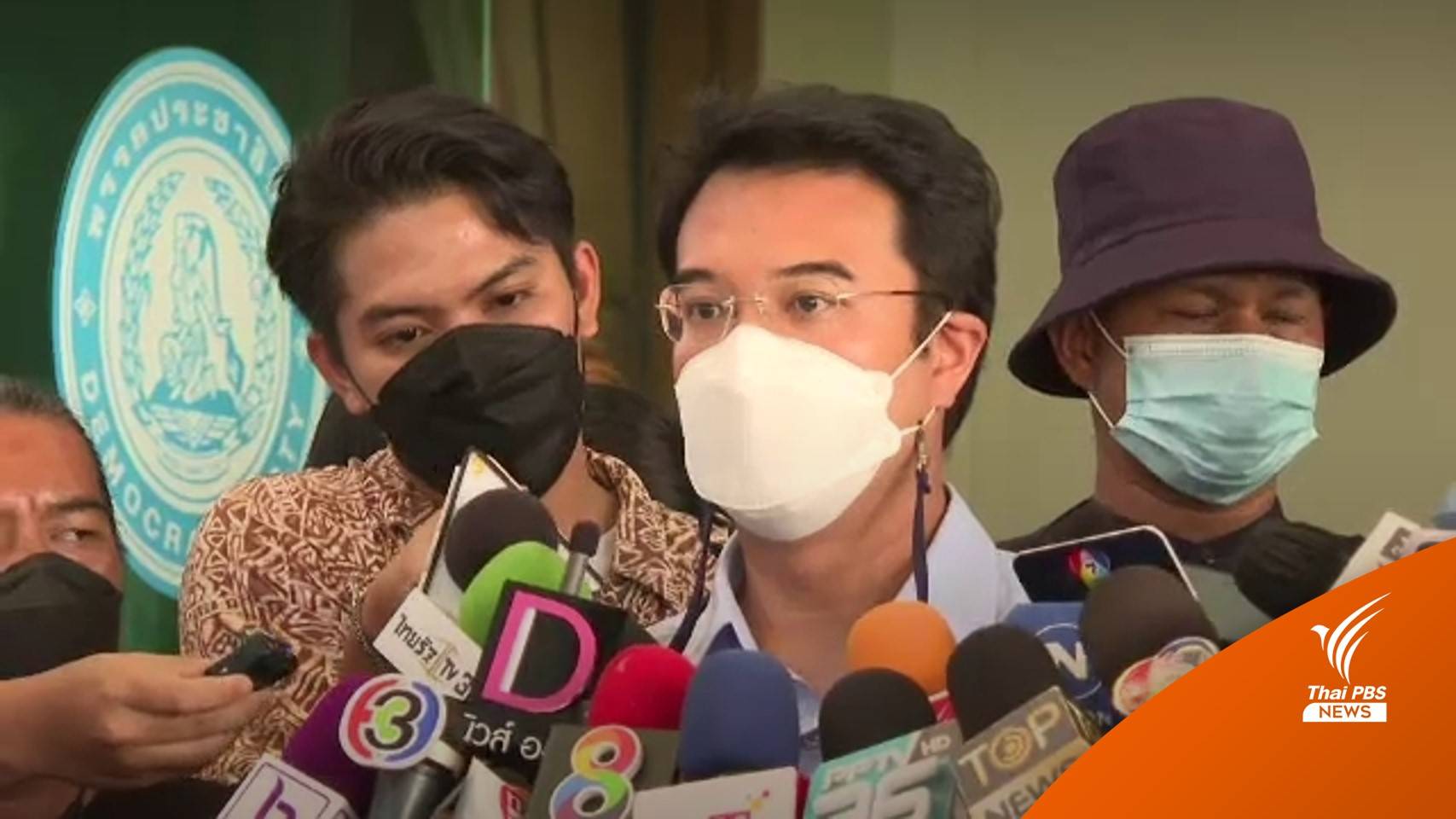 ตร.ยังไม่ออกหมายจับ "ปริญญ์" หลังผู้เสียหายแจ้งความ 3 คน