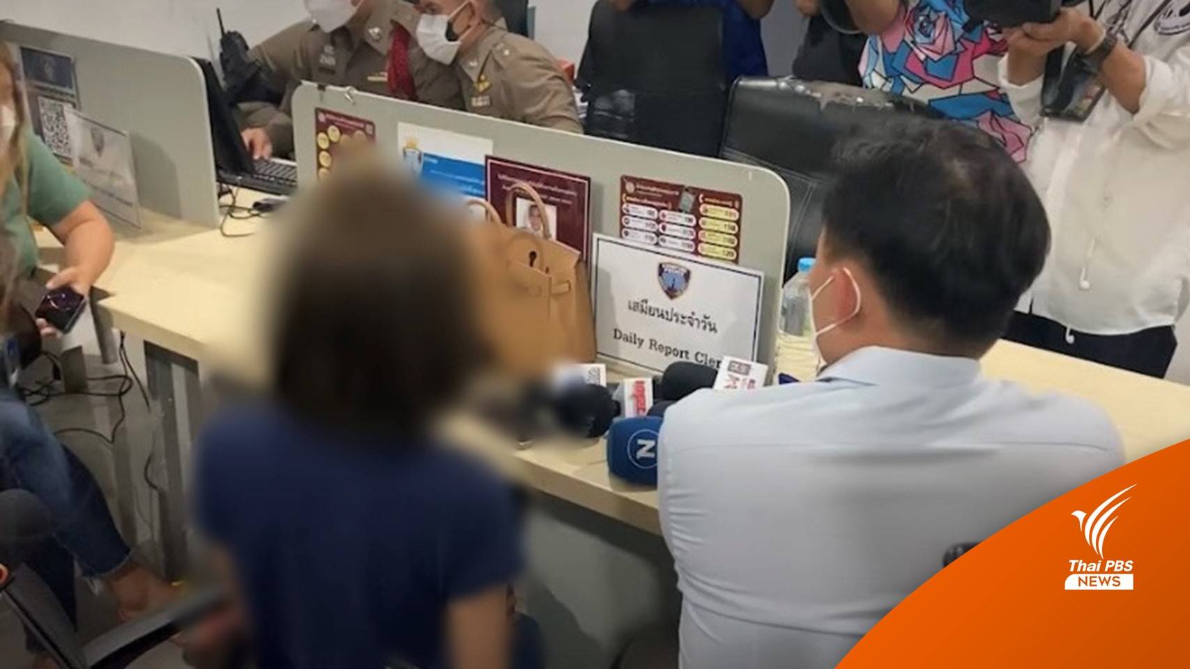 แจ้งความเพิ่มอีกราย! สาวอ้างถูกรองหัวหน้าพรรคล่วงละเมิดในคอนโดฯ