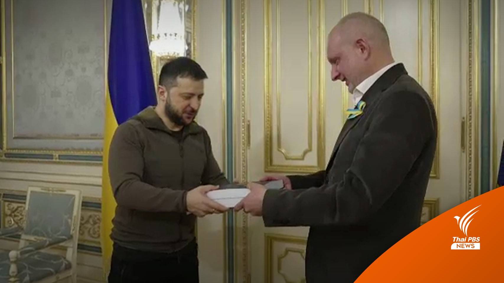 ผู้นำยูเครนส่งเอกสารอียู คาดได้สถานะผู้สมัครเข้าอียู มิ.ย.นี้