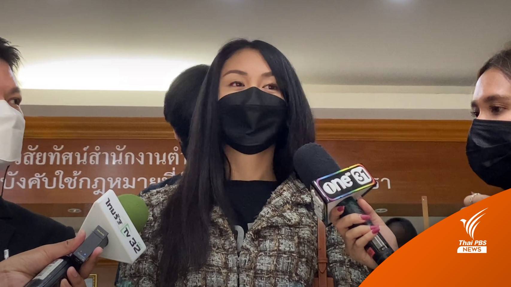 "แซน" รับถ่ายภาพ "แตงโม" ขอขยายรายงานตัวจาก 7 เป็น 12 วัน
