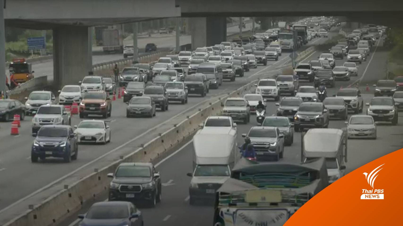 ปชช.กลับกรุงหลังสงกรานต์ เส้นทางเหนือ-อีสานรถติดหนาแน่น