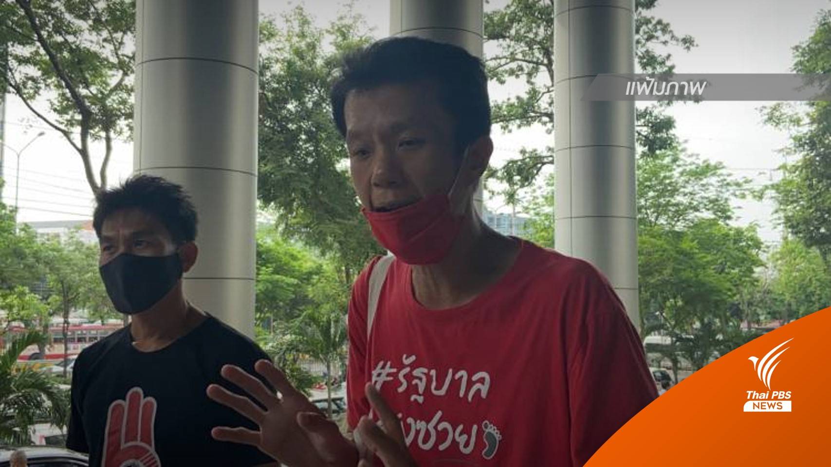 ศาลอุทธรณ์ยืนจำคุก 1 ปี ไม่รอลงอาญา "เอกชัย" โพสต์ FBเรื่องลามกในเรือนจำ