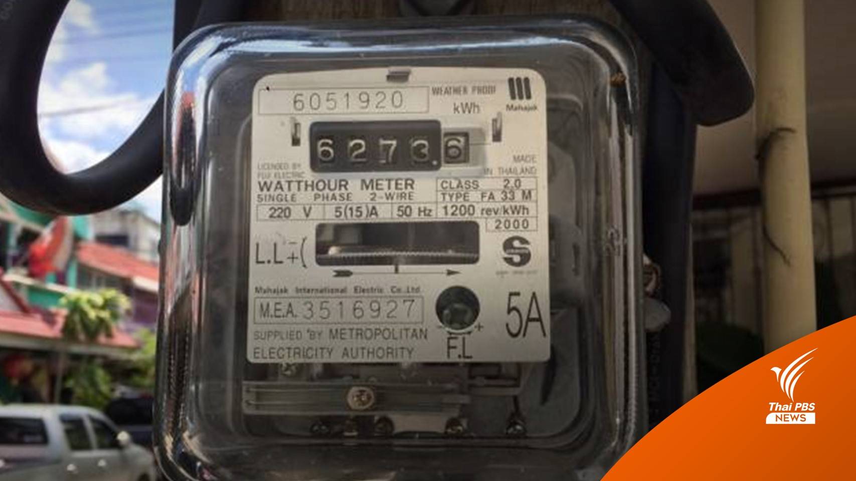 ครม.ปรับมาตรการลดค่าครองชีพ ช่วยค่าน้ำมัน - ลดค่าเอฟที