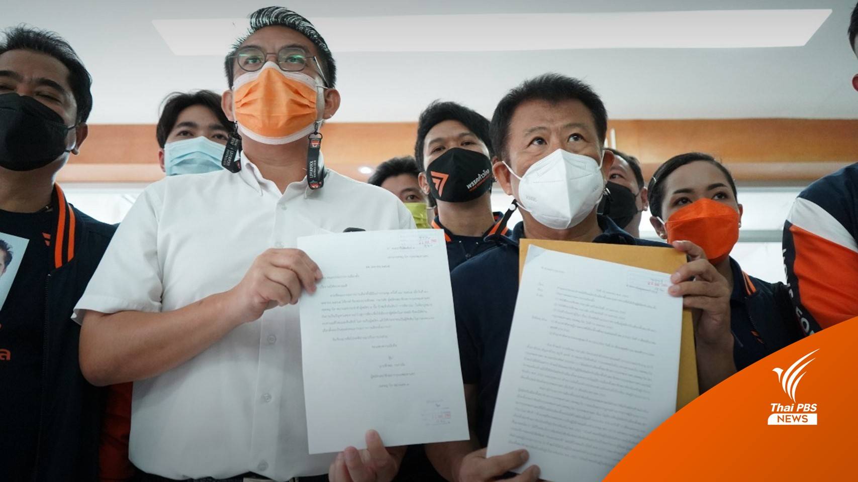 "ก้าวไกล" เรียกร้อง กกต.ทบทวนคืนสิทธิผู้สมัคร ส.ก.ให้ "พีรพล"