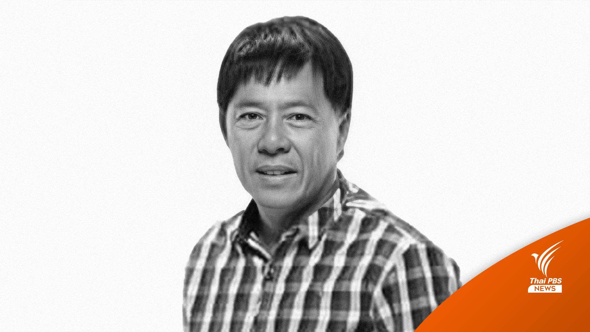 สูญเสีย "วิทยา ศุภพรโอภาส" ผู้ก่อตั้ง "ลูกทุ่งเอฟเอ็ม" อายุ 73 ปี