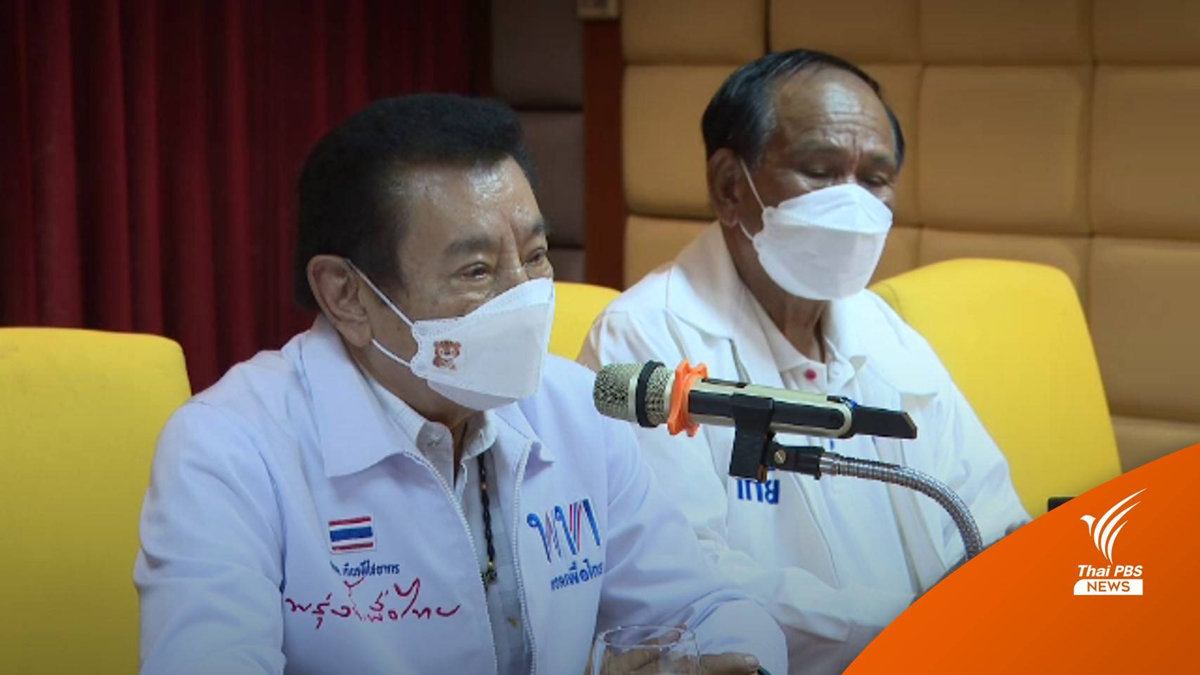 "สุรพล" อดีต ส.ส.เชียงใหม่ ชนะคดีแพ่งฟ้อง กกต.เหตุแจกใบส้ม