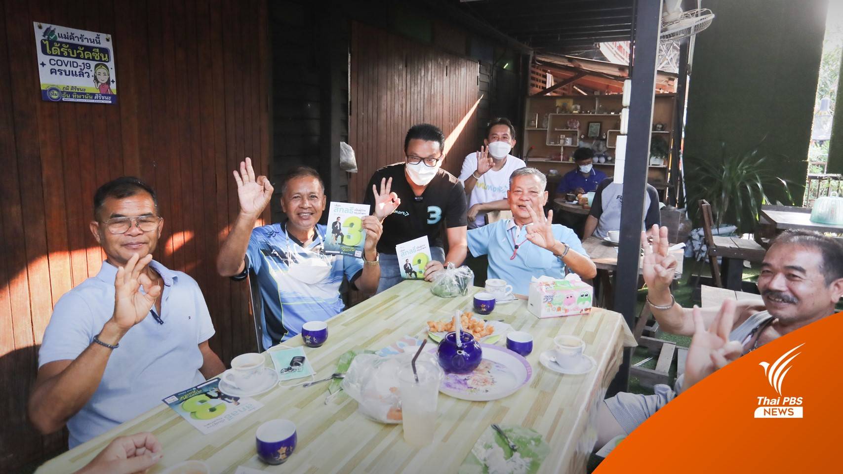 “สกลธี” เล็งเปิดตลาดน้ำทั่วกรุง ขายได้ทุกวัน ดึง ททท.โปรโมตต่างชาติ