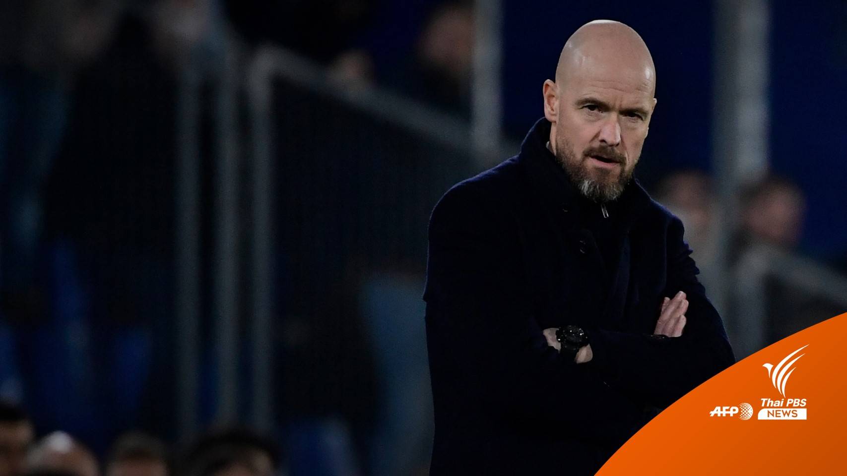 แมนฯยูประกาศแต่งตั้ง "เอริค เทน ฮาก" เป็นผู้จัดการทีมคนใหม่