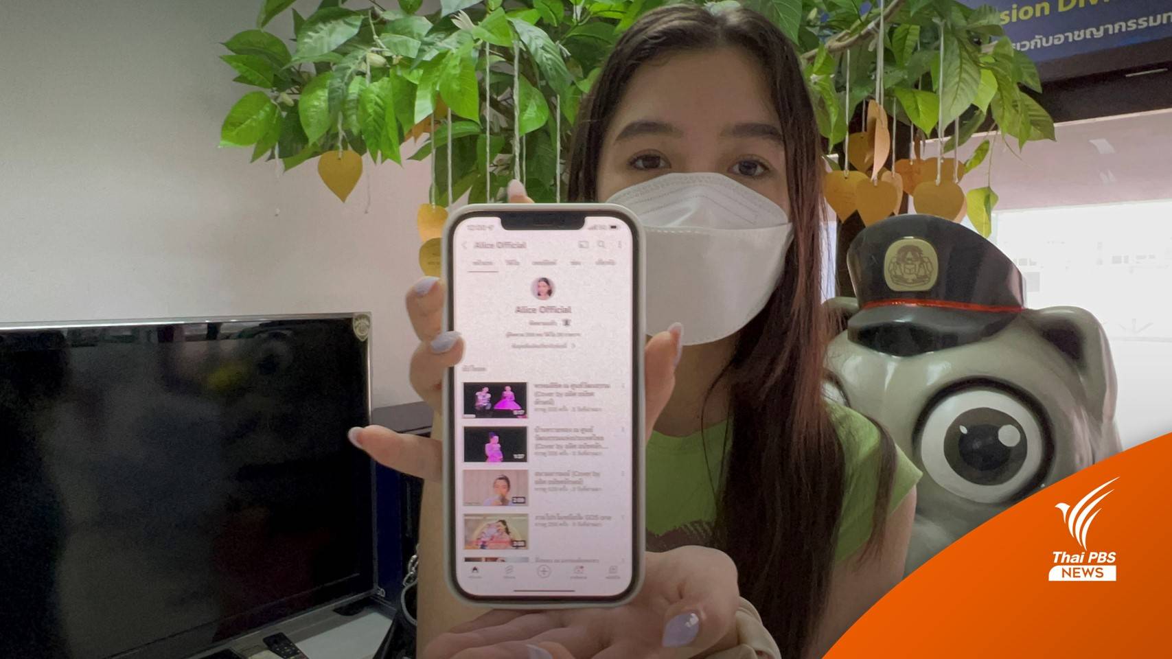 นางเอก “พยัคฆ์ยี่เก” ช่อง 7 เศร้า ถูกแฮกยูทูปแจ้งความ ปอท.ช่วยกู้